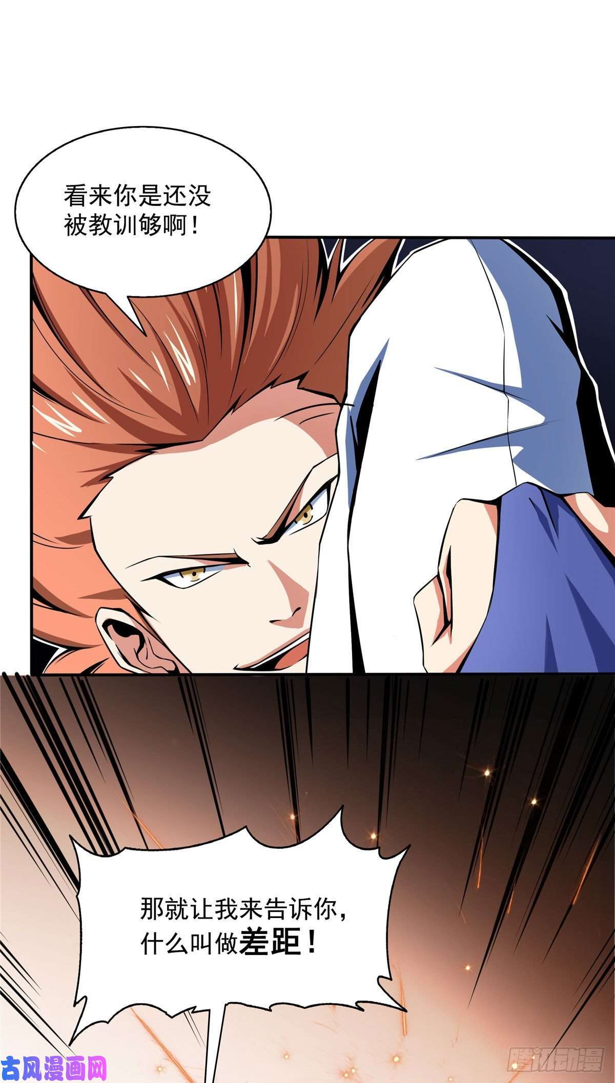 天道图书馆51 嚣张的朱洪