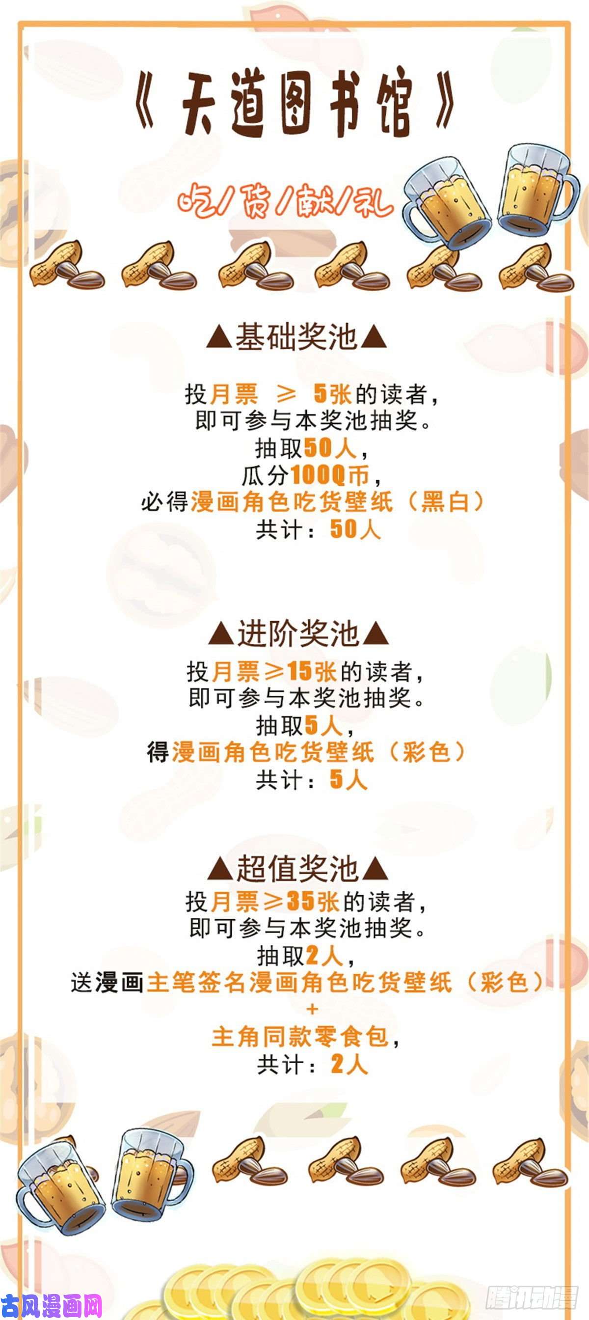 天道图书馆51 嚣张的朱洪