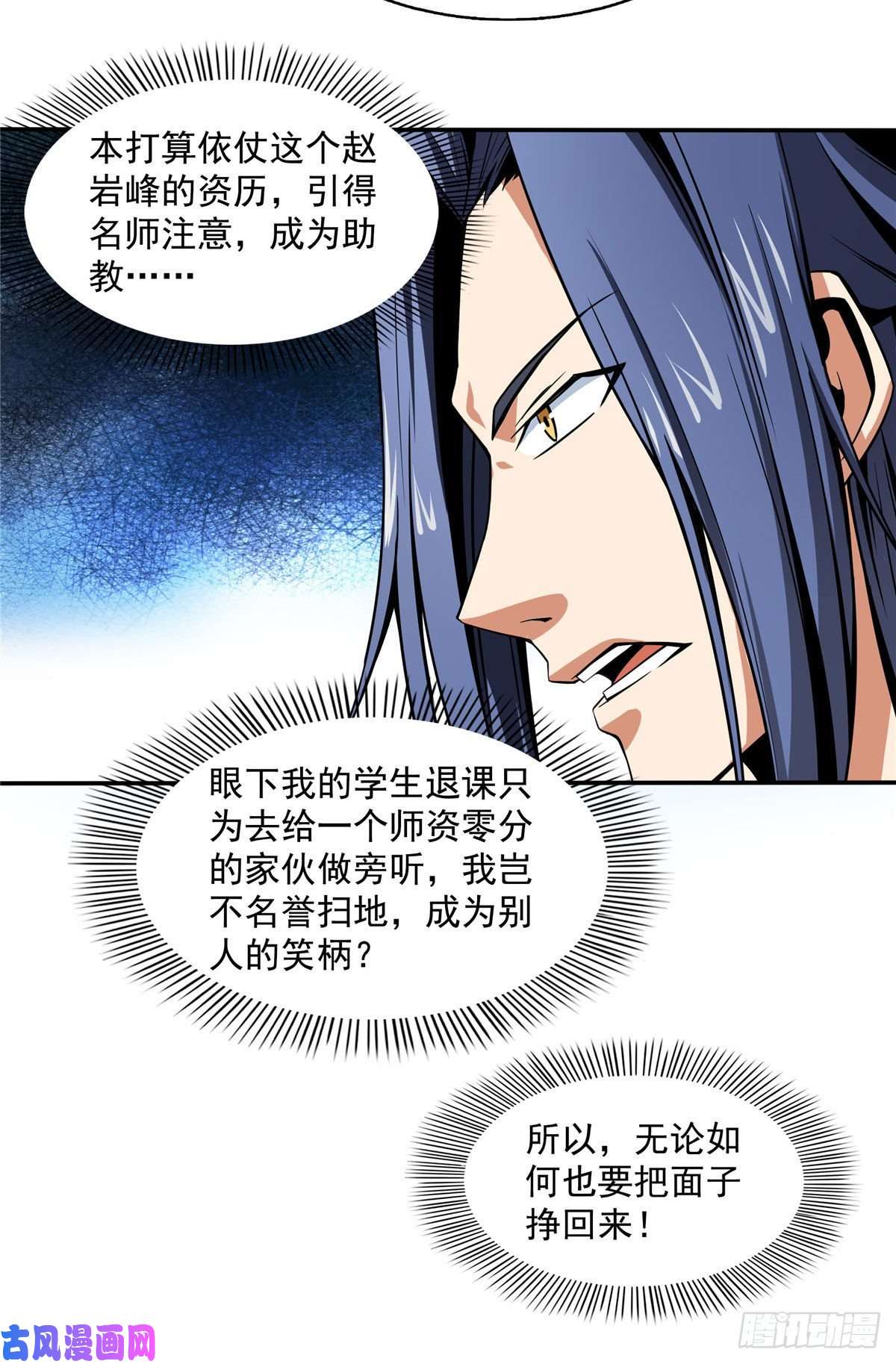 天道图书馆51 嚣张的朱洪