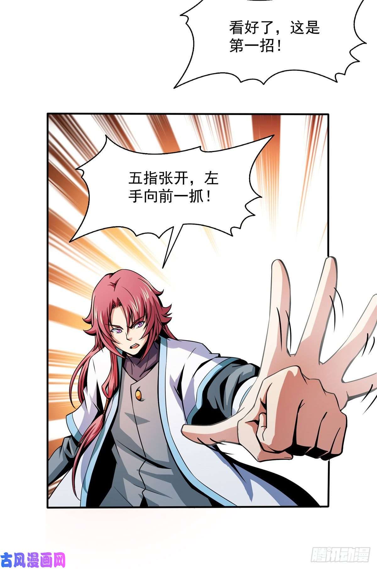 天道图书馆52 暴打朱洪（上）
