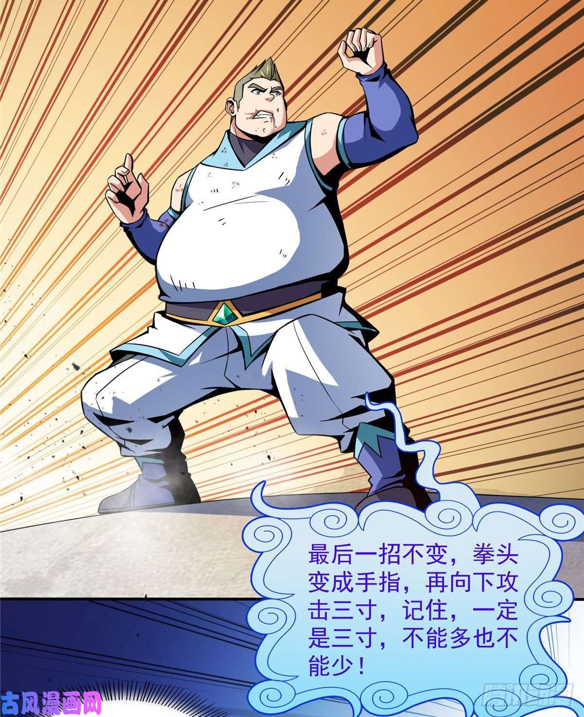 天道图书馆52 暴打朱洪（上）