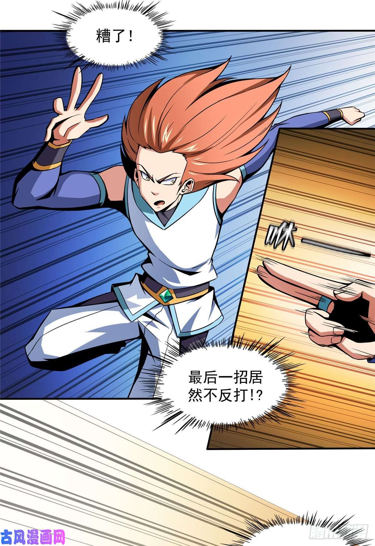 天道图书馆52 暴打朱洪（上）