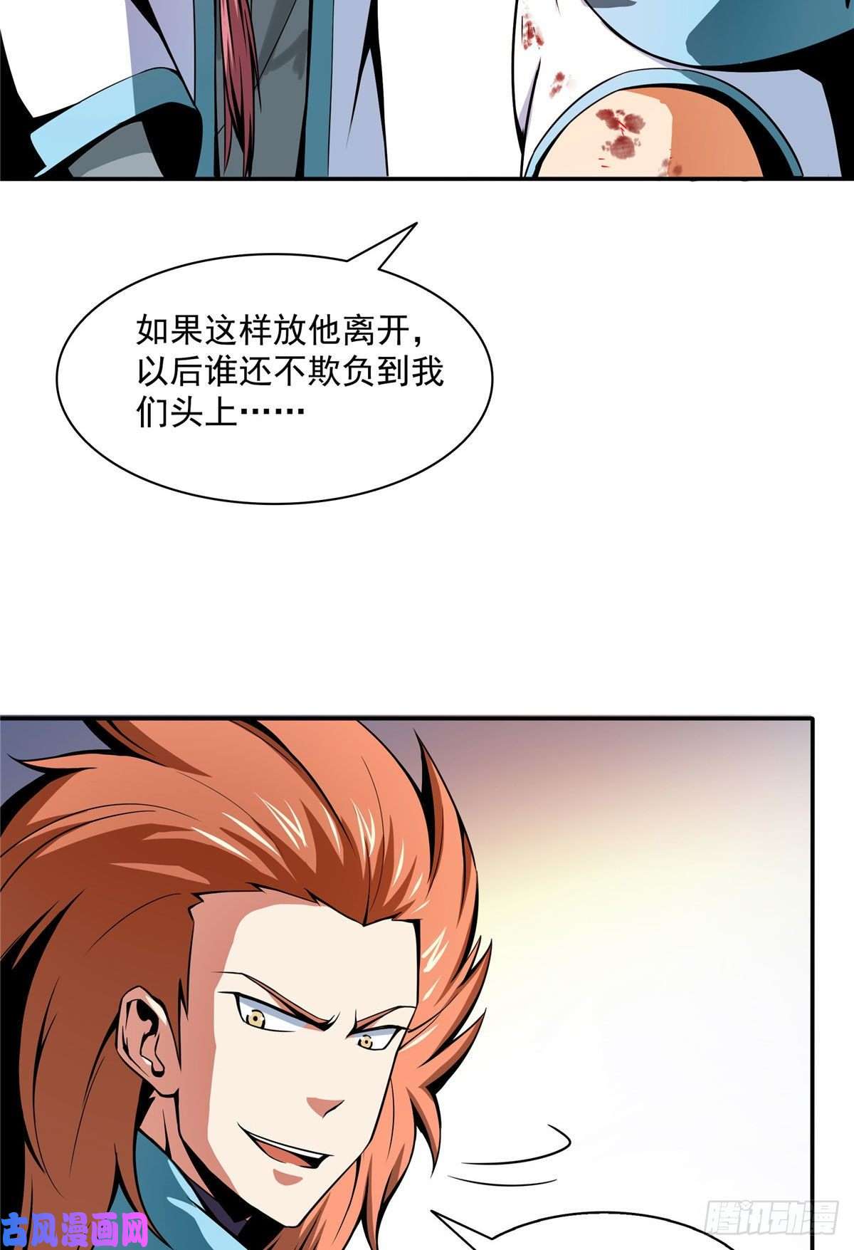 天道图书馆52 暴打朱洪（上）