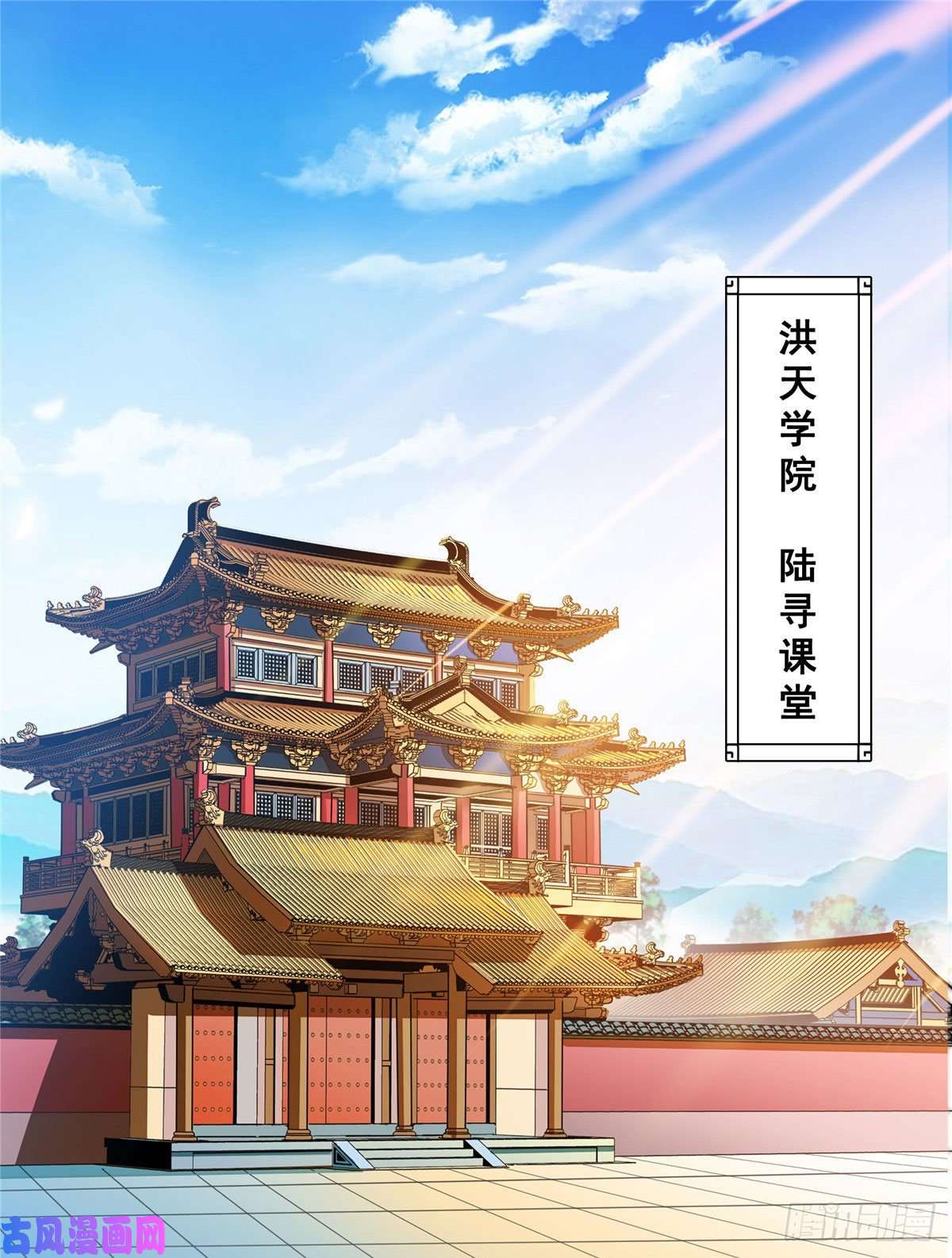 天道图书馆54 真是最差的老师？