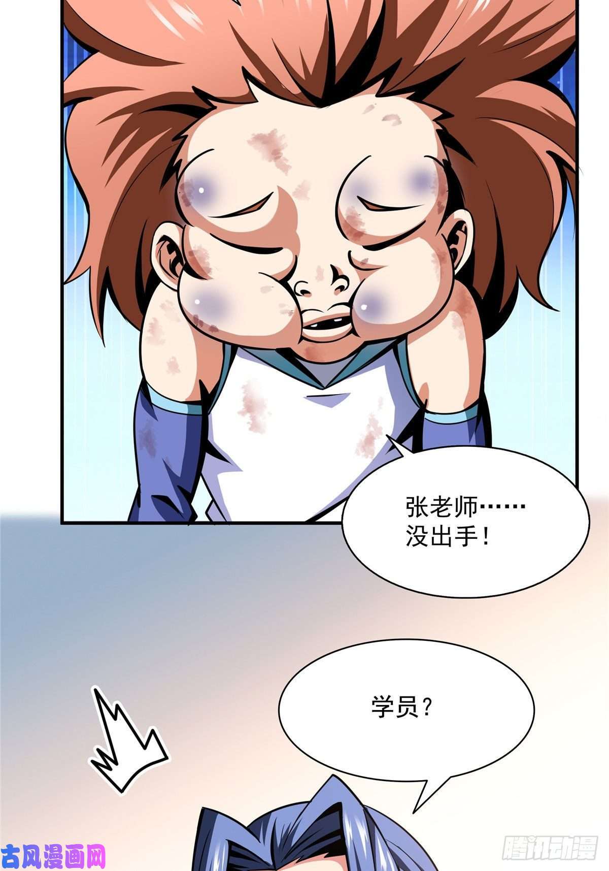 天道图书馆54 真是最差的老师？