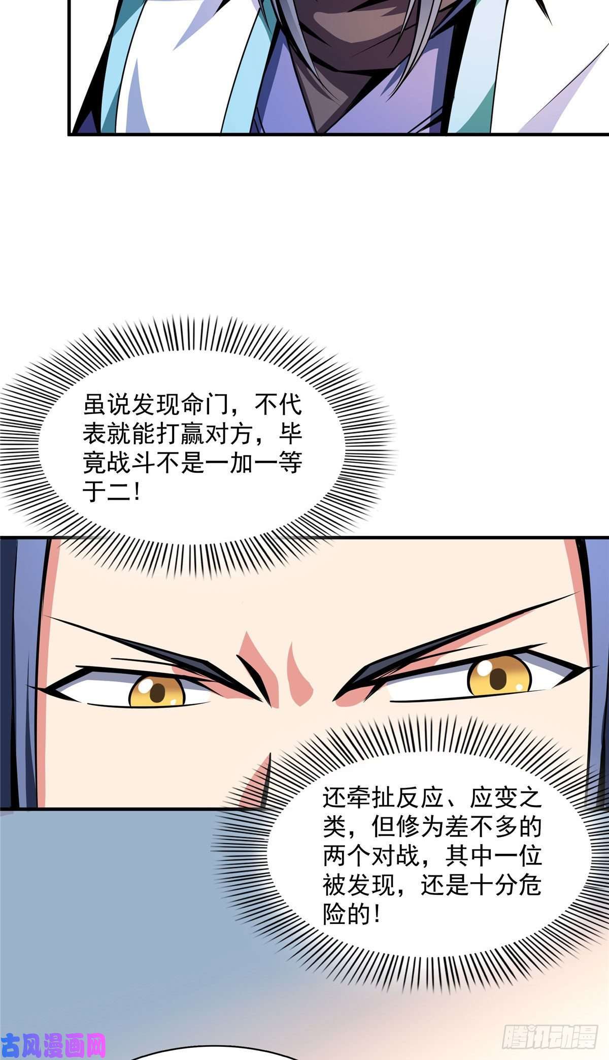 天道图书馆54 真是最差的老师？