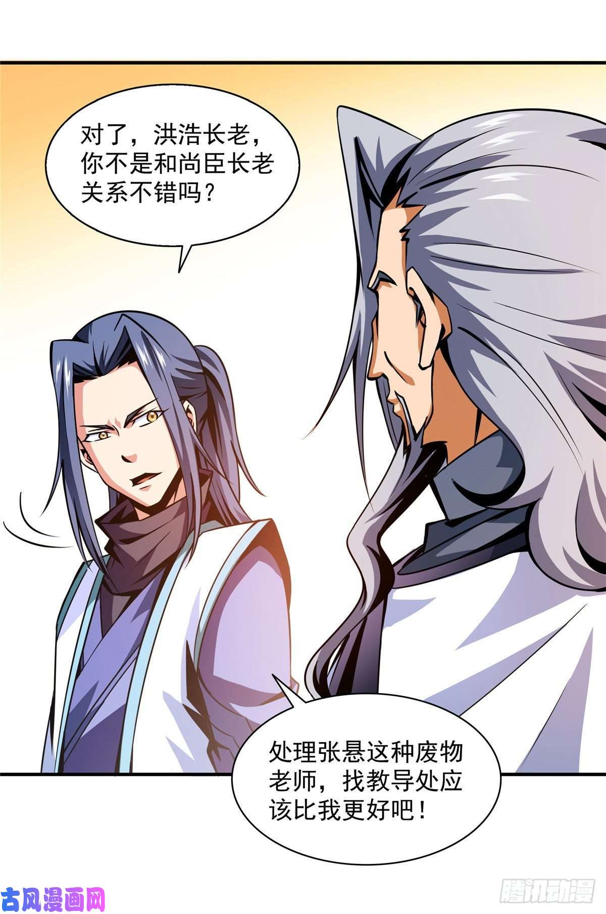天道图书馆54 真是最差的老师？
