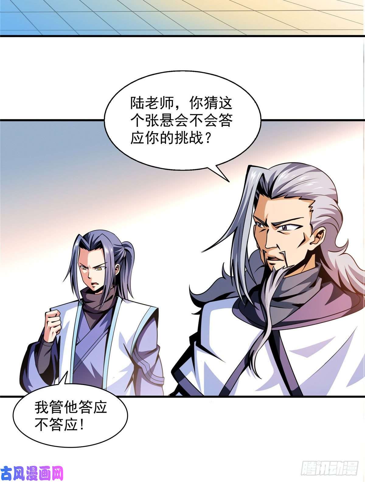 天道图书馆54 真是最差的老师？