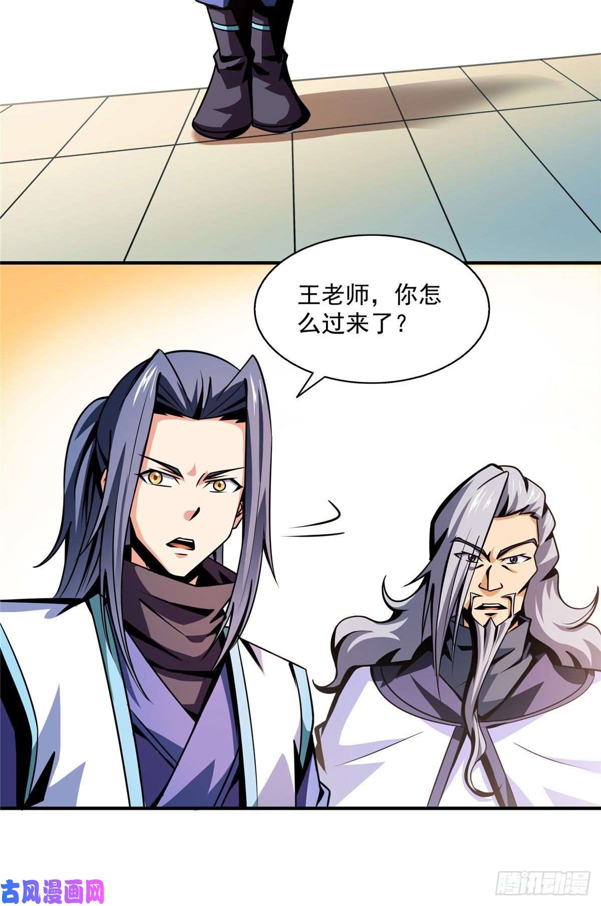 天道图书馆54 真是最差的老师？