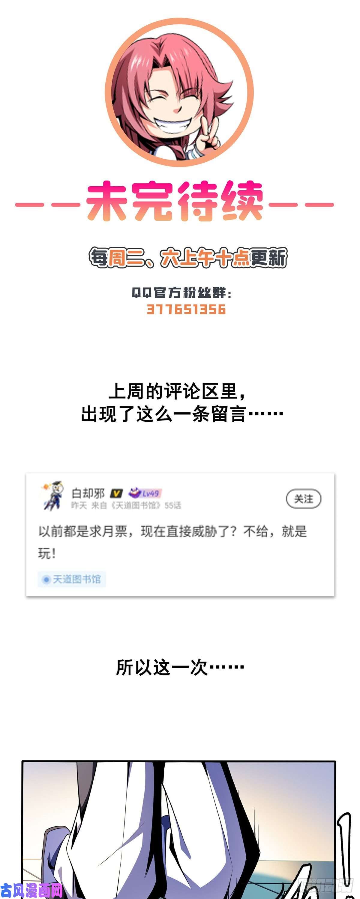 天道图书馆54 真是最差的老师？