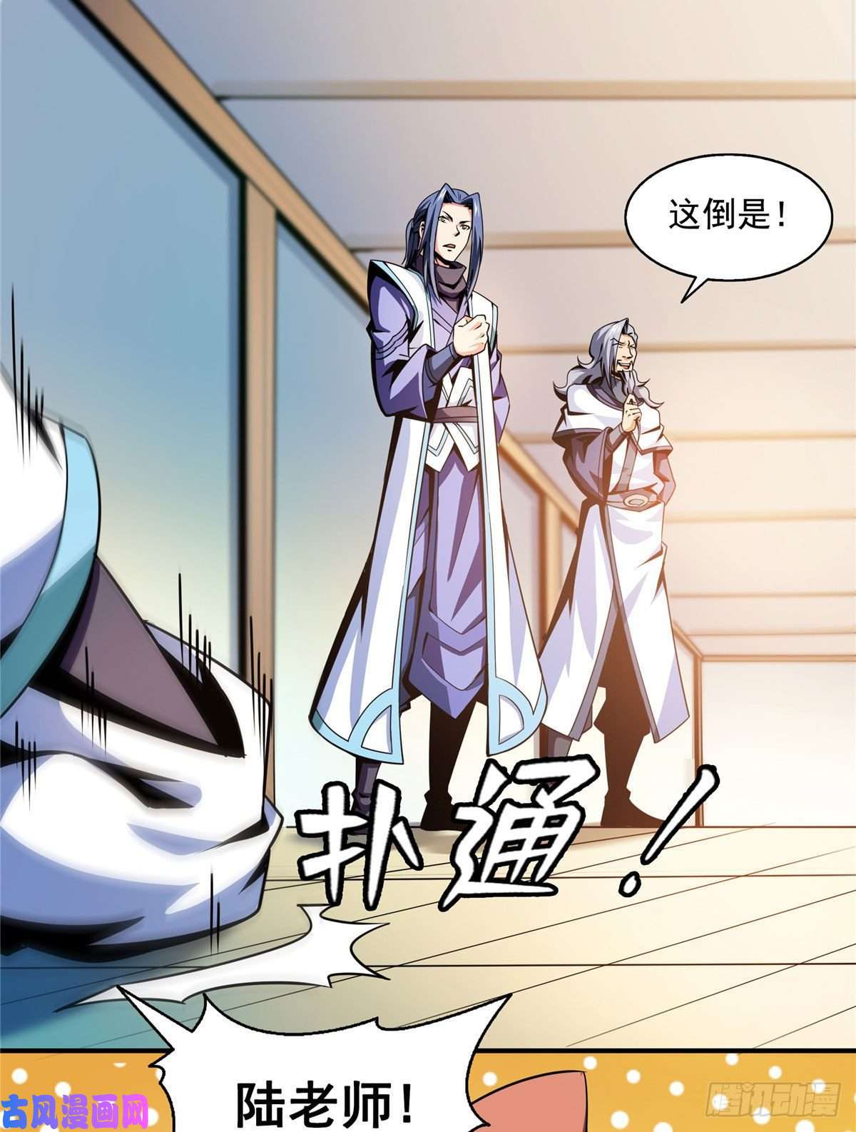 天道图书馆54 真是最差的老师？
