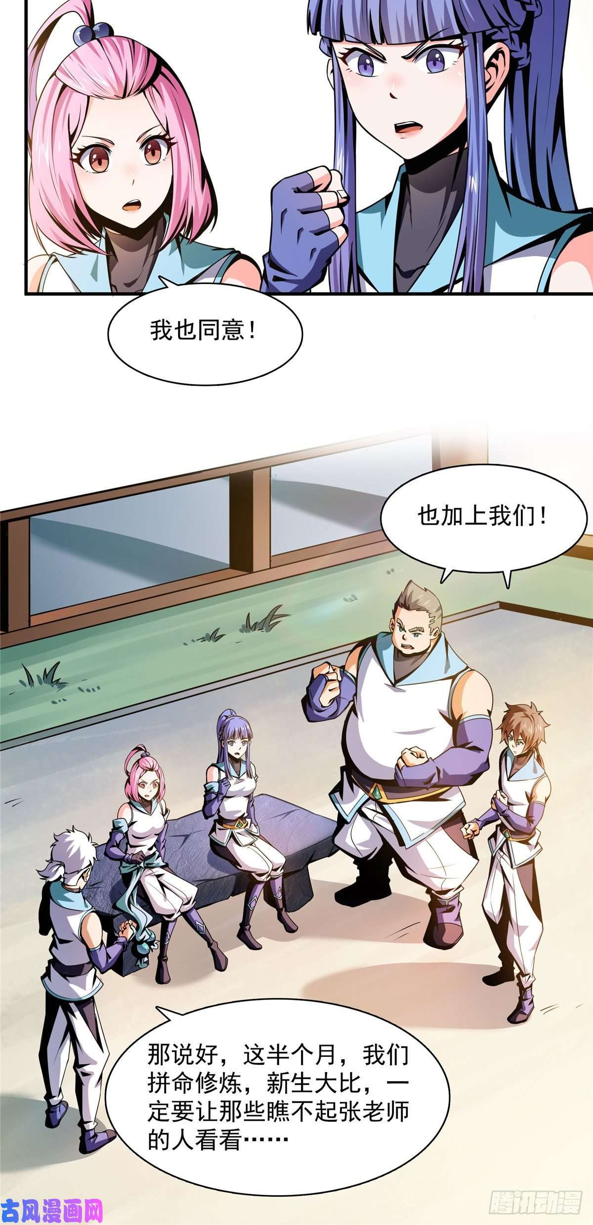 天道图书馆55 炼丹师公会