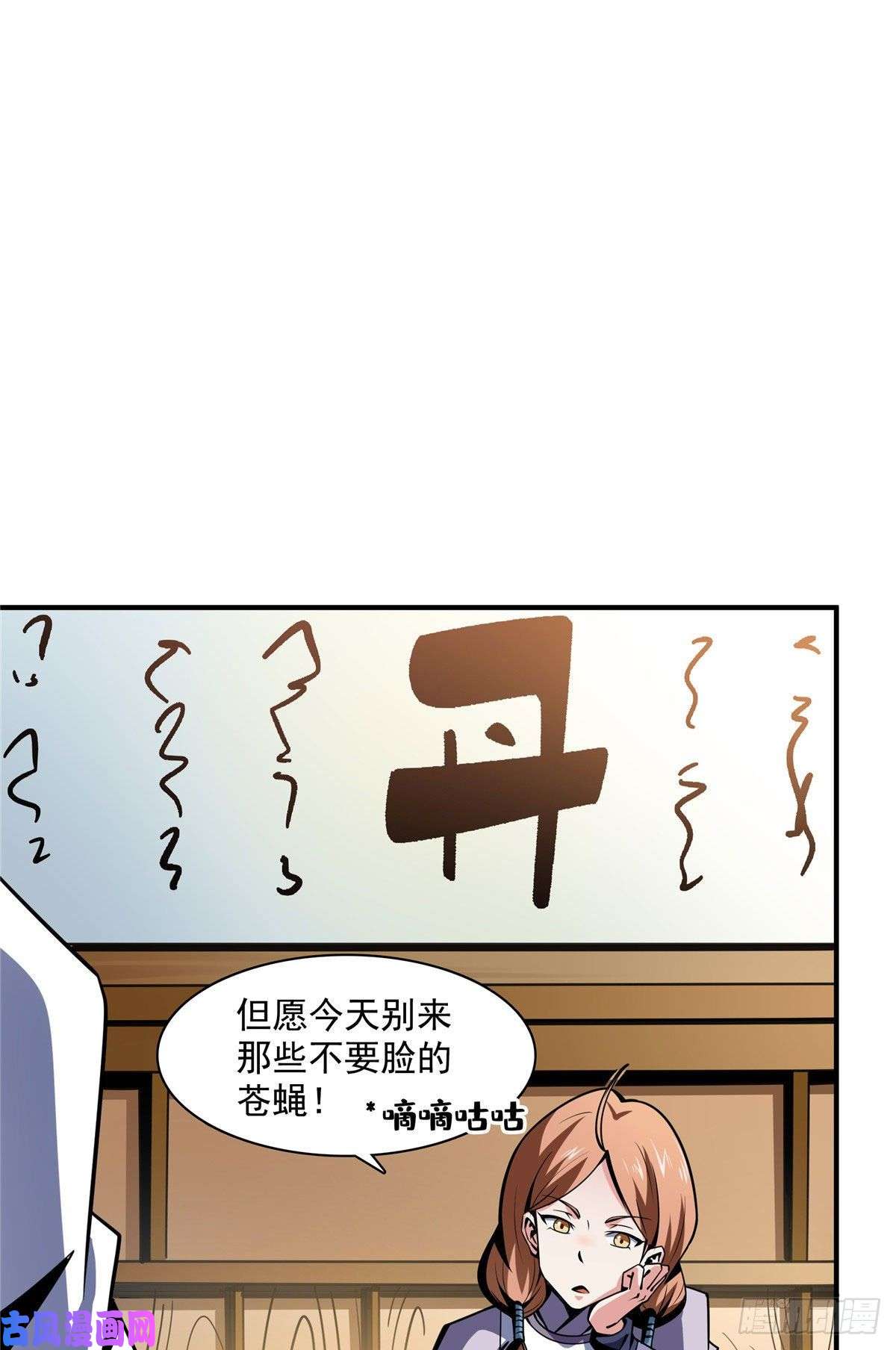 天道图书馆55 炼丹师公会