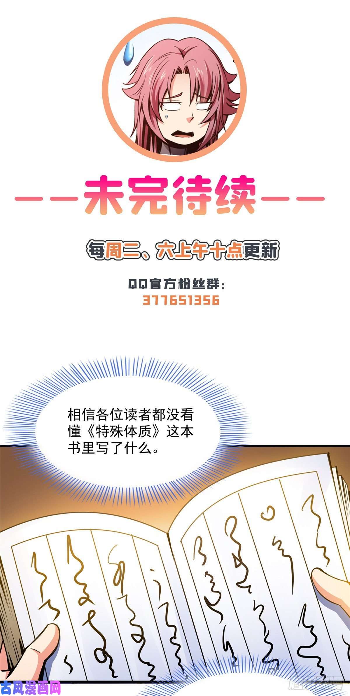 天道图书馆55 炼丹师公会