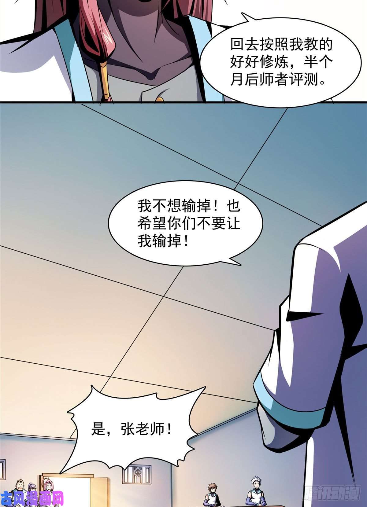 天道图书馆55 炼丹师公会