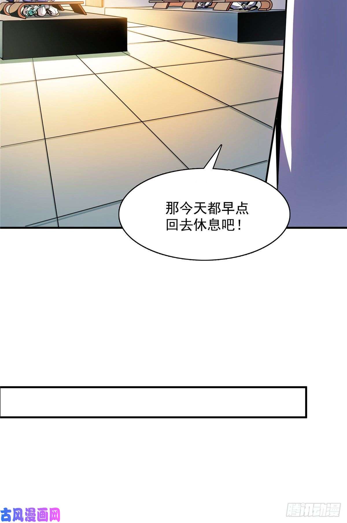 天道图书馆55 炼丹师公会