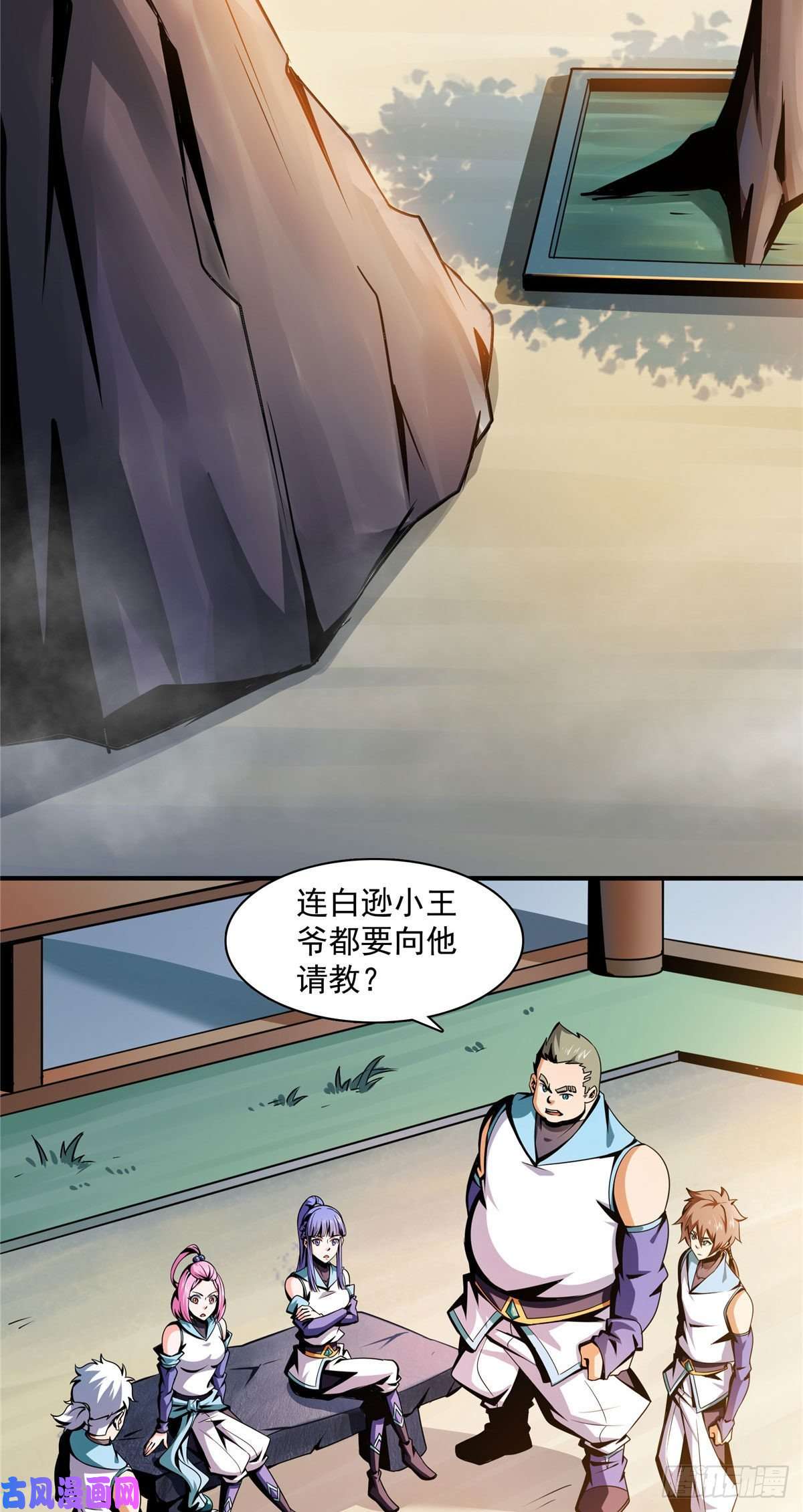 天道图书馆55 炼丹师公会