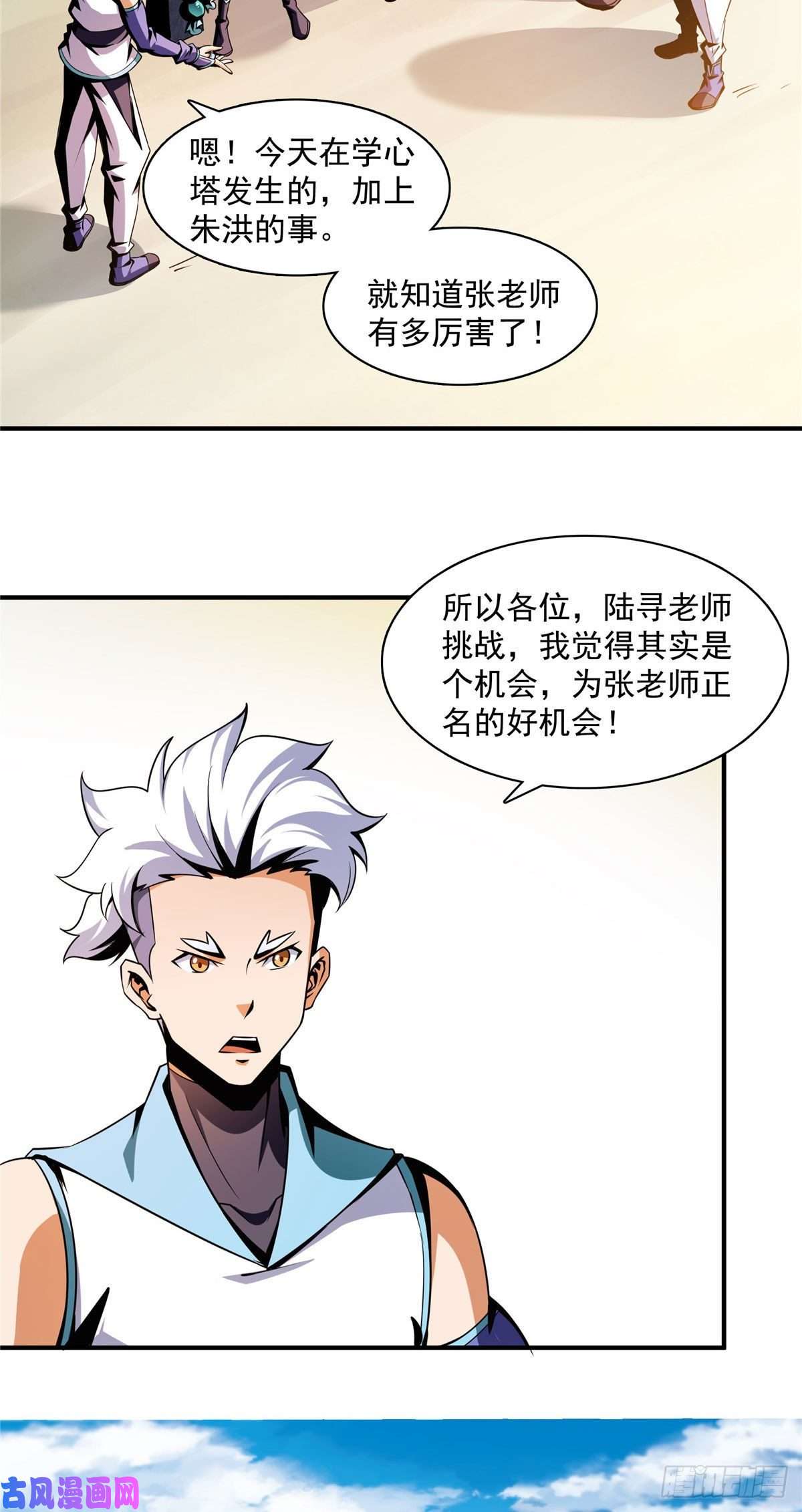 天道图书馆55 炼丹师公会