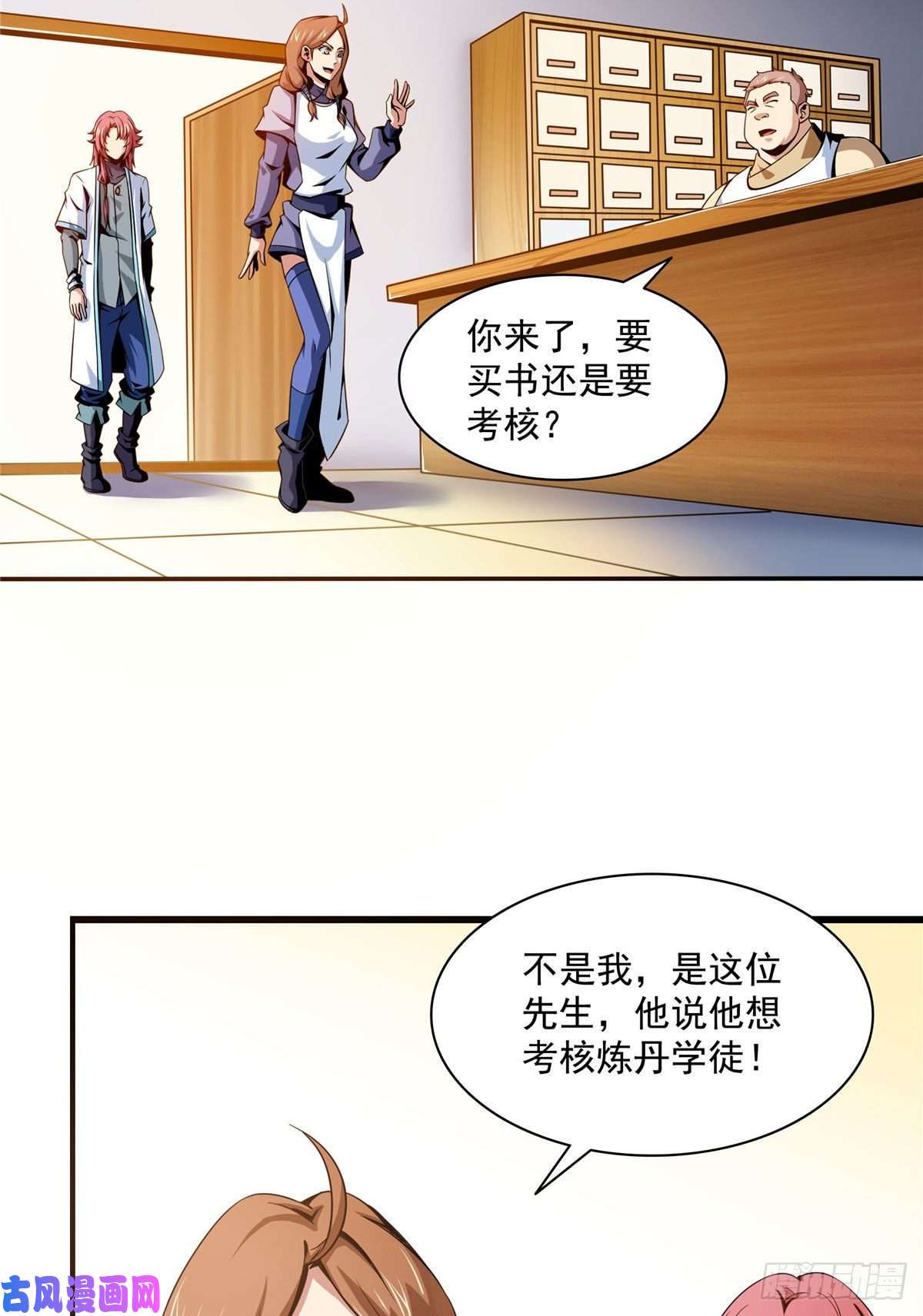 天道图书馆56 三轮考试