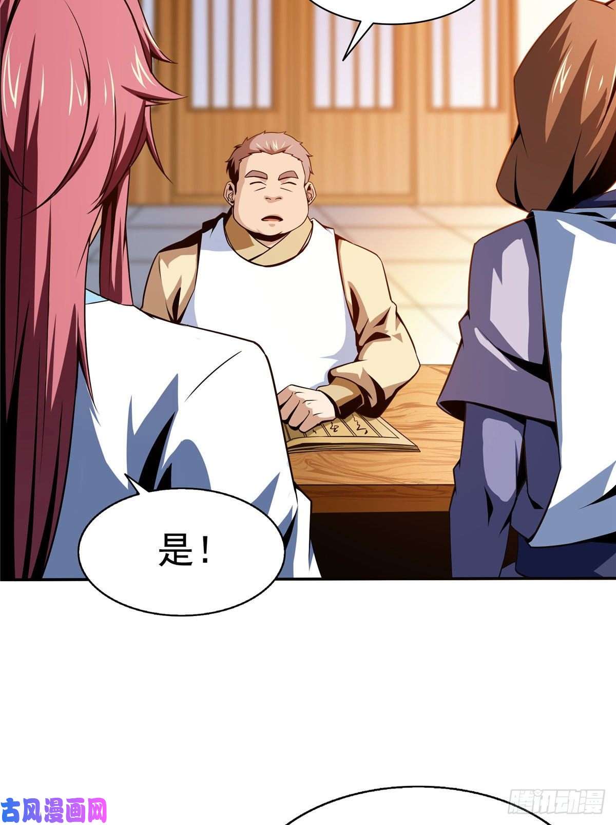 天道图书馆56 三轮考试