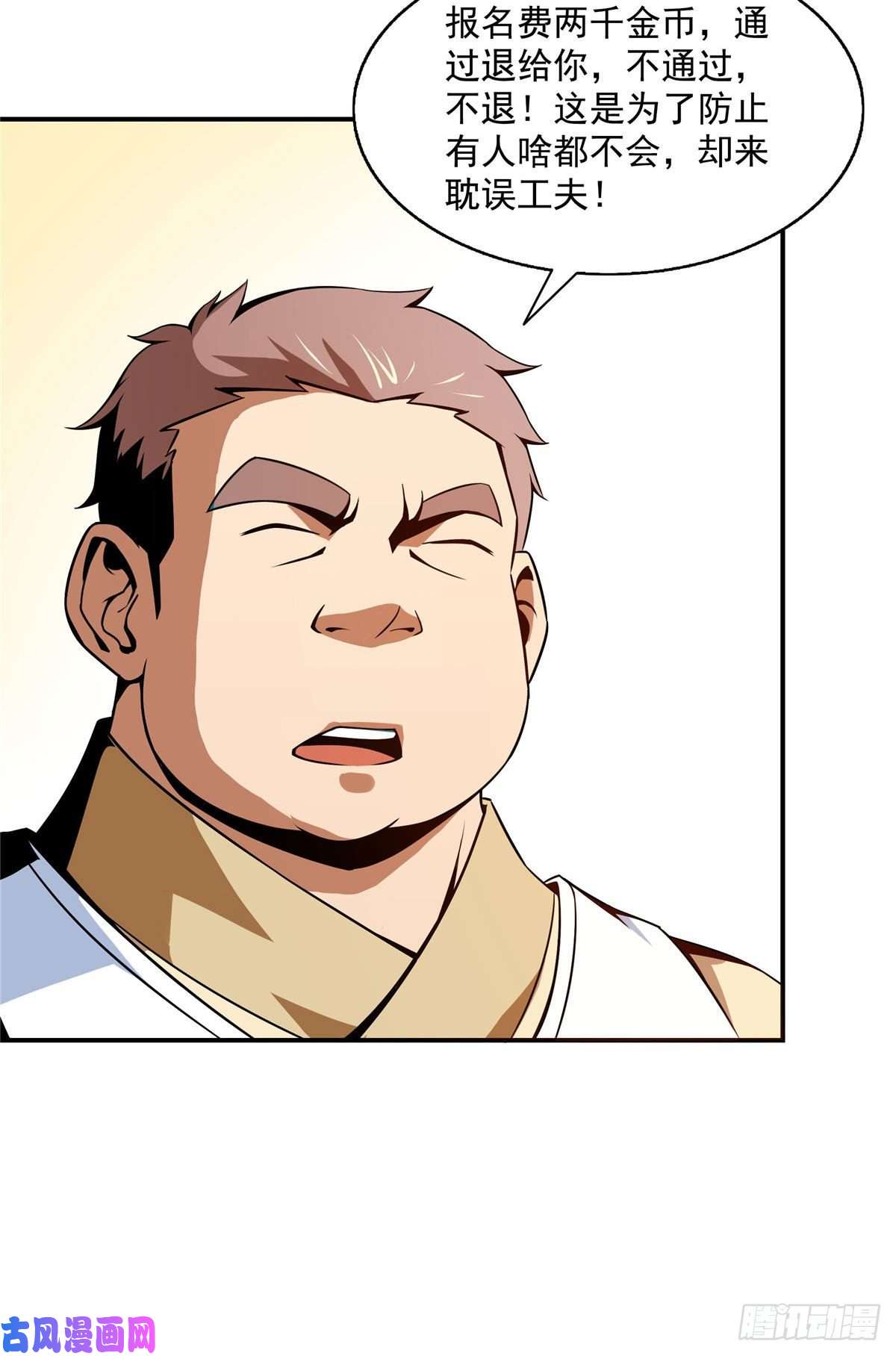 天道图书馆56 三轮考试