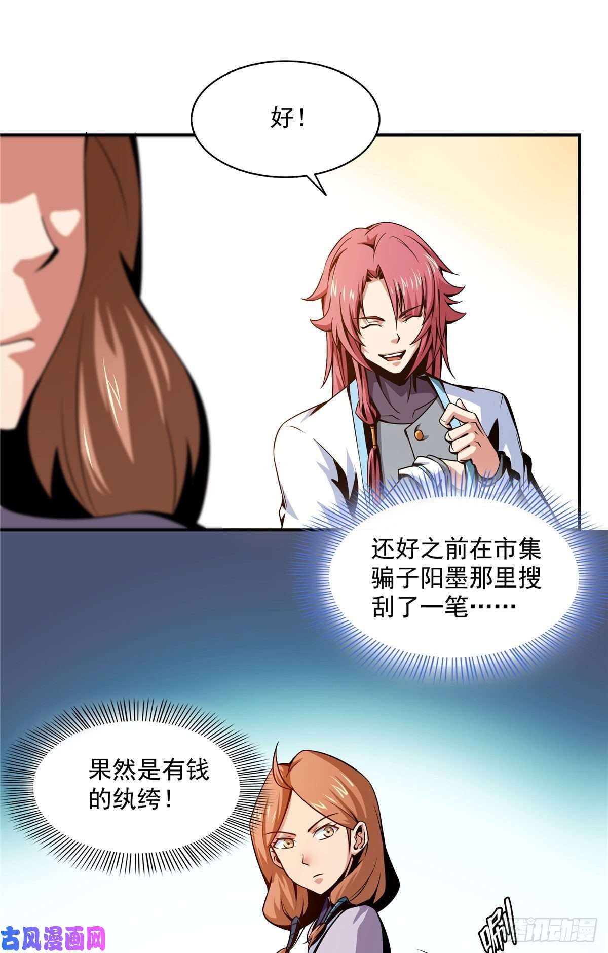 天道图书馆56 三轮考试