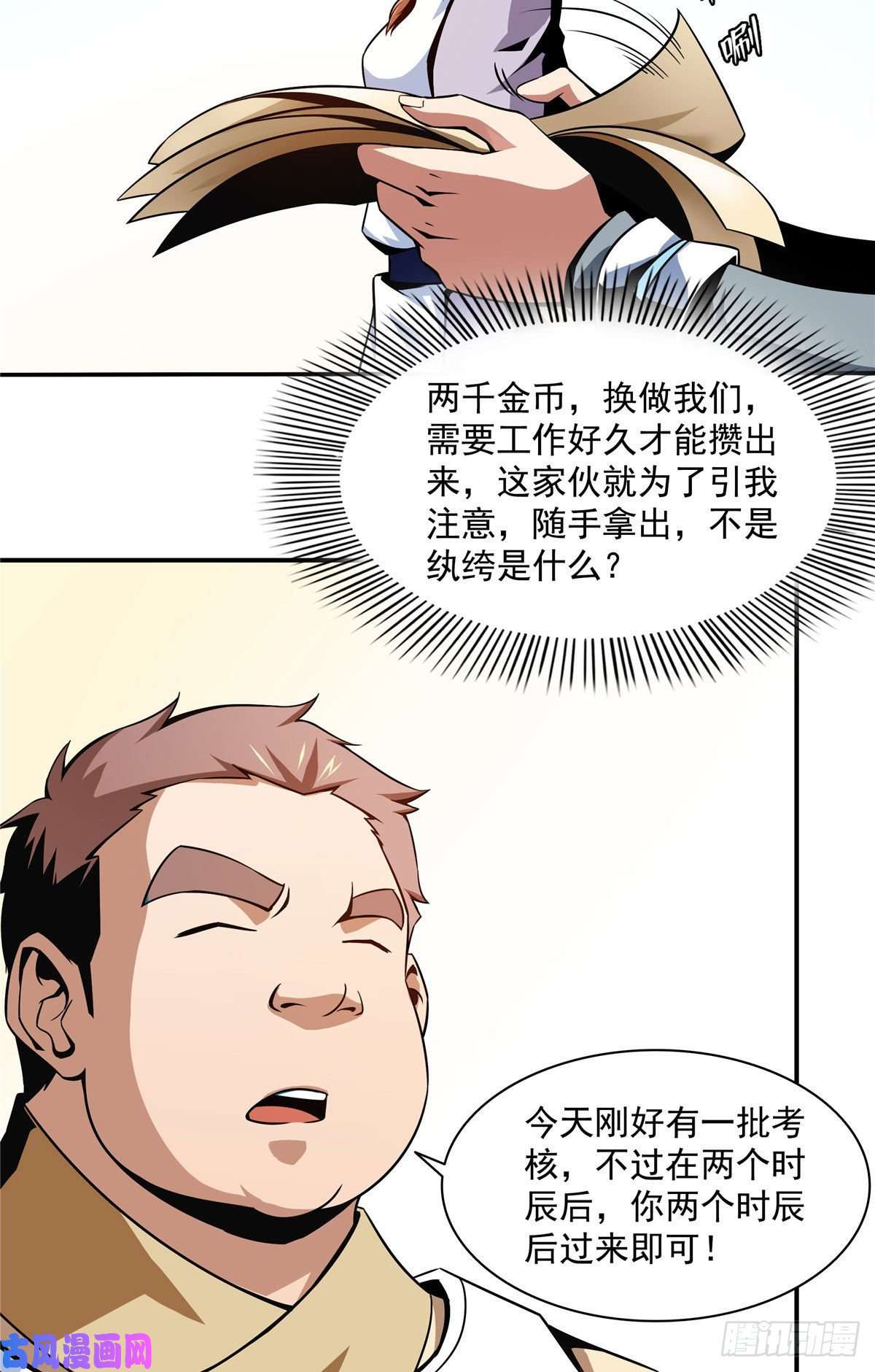 天道图书馆56 三轮考试