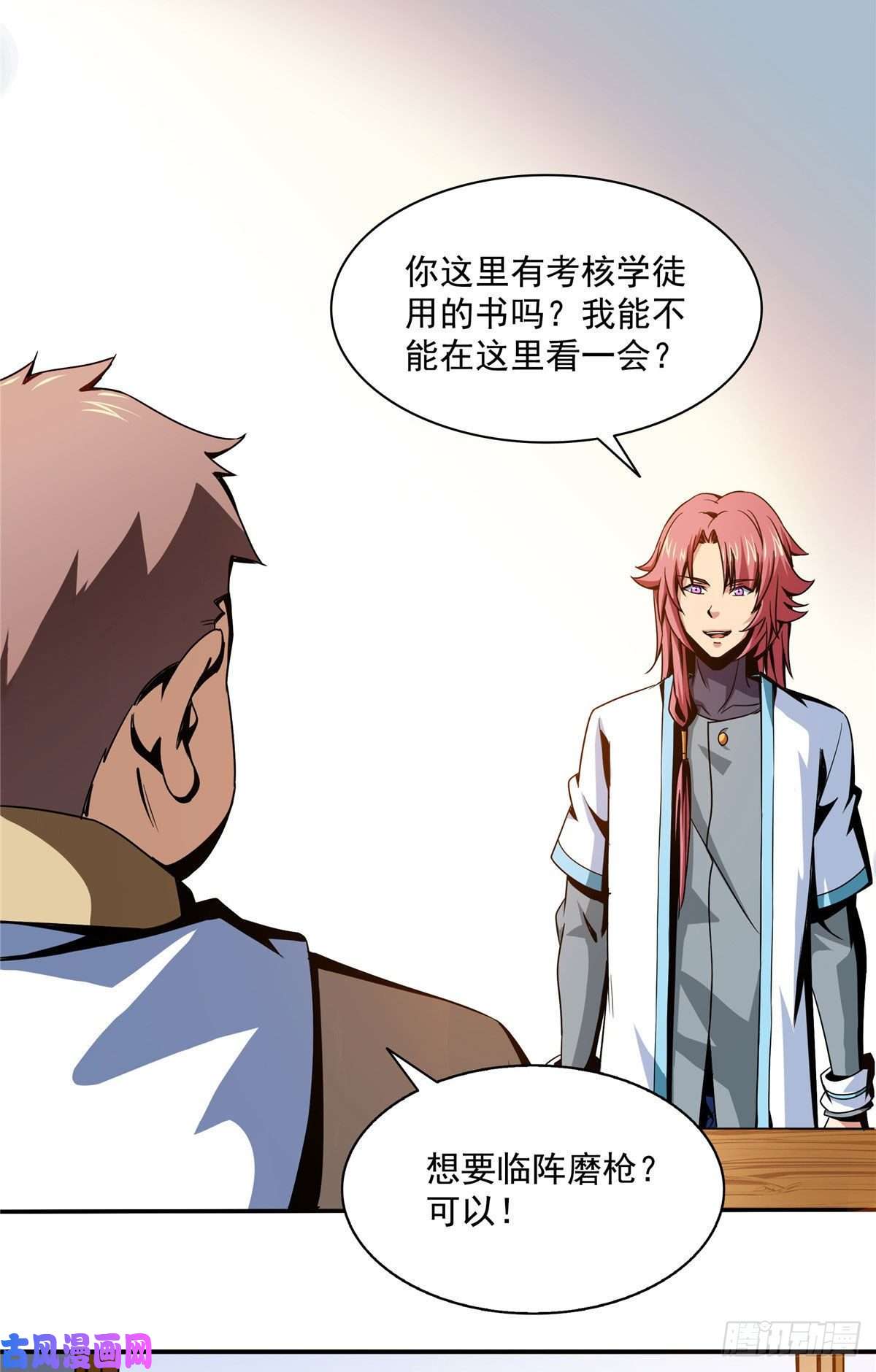 天道图书馆56 三轮考试