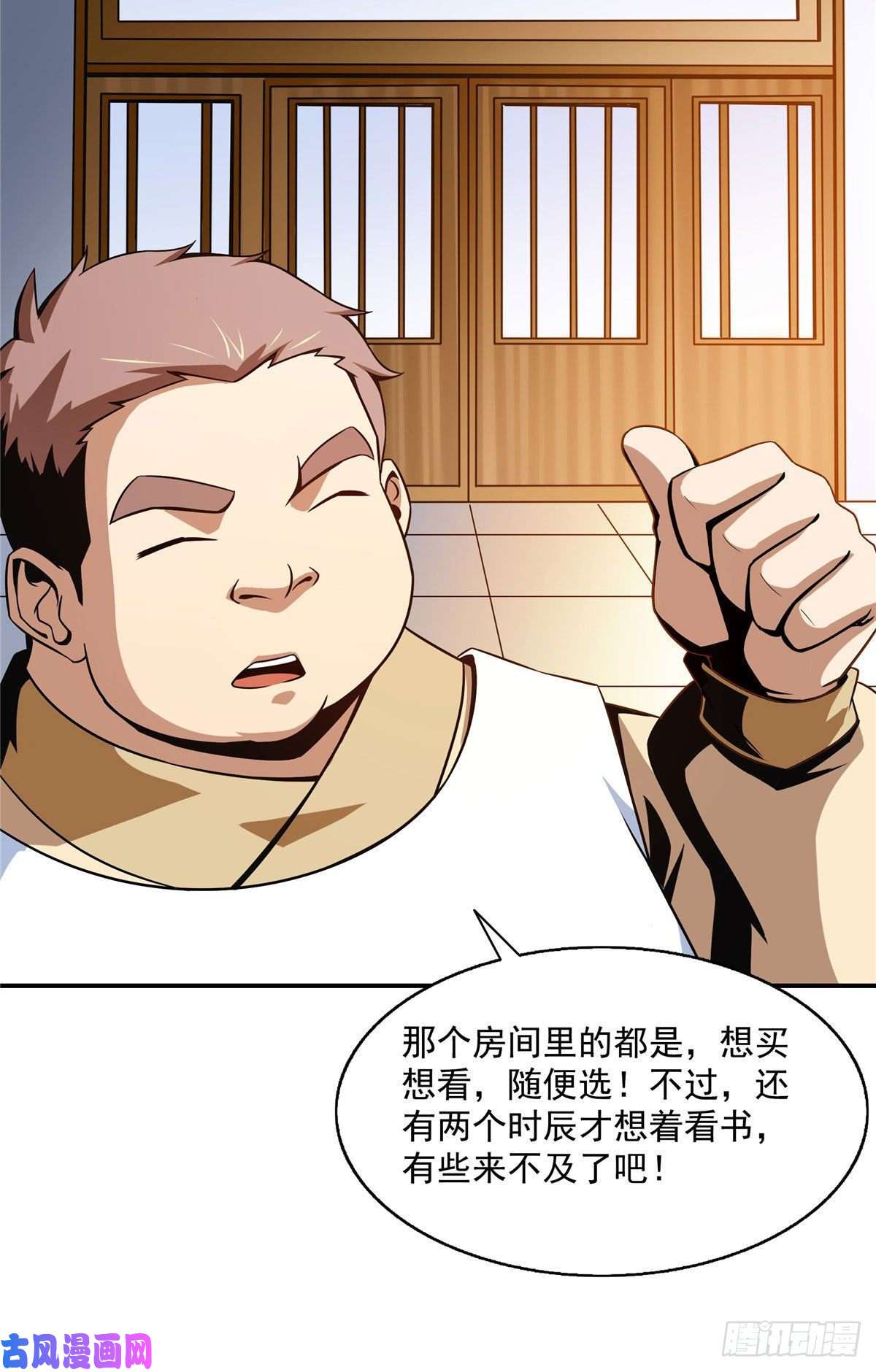 天道图书馆56 三轮考试