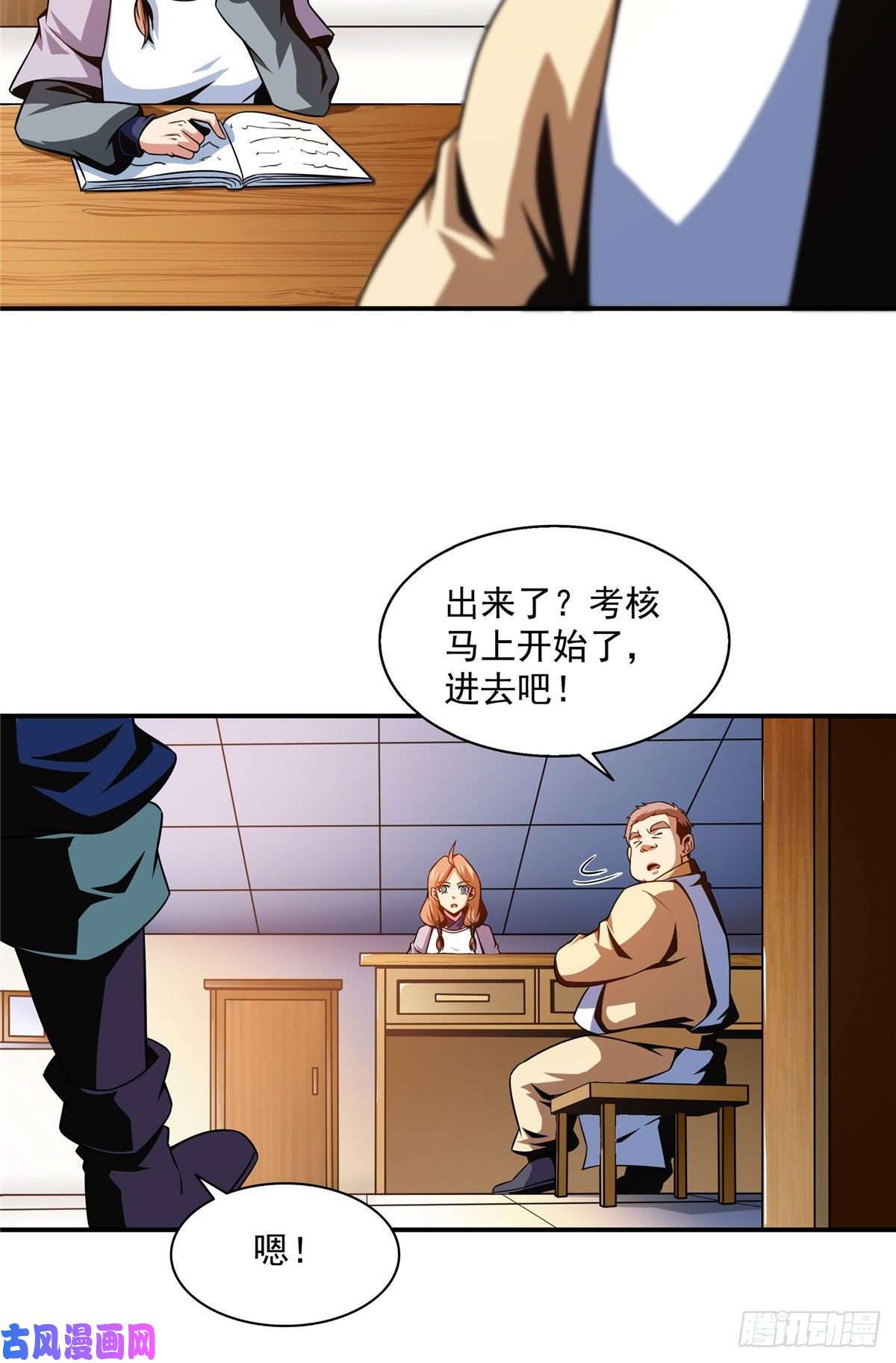 天道图书馆56 三轮考试