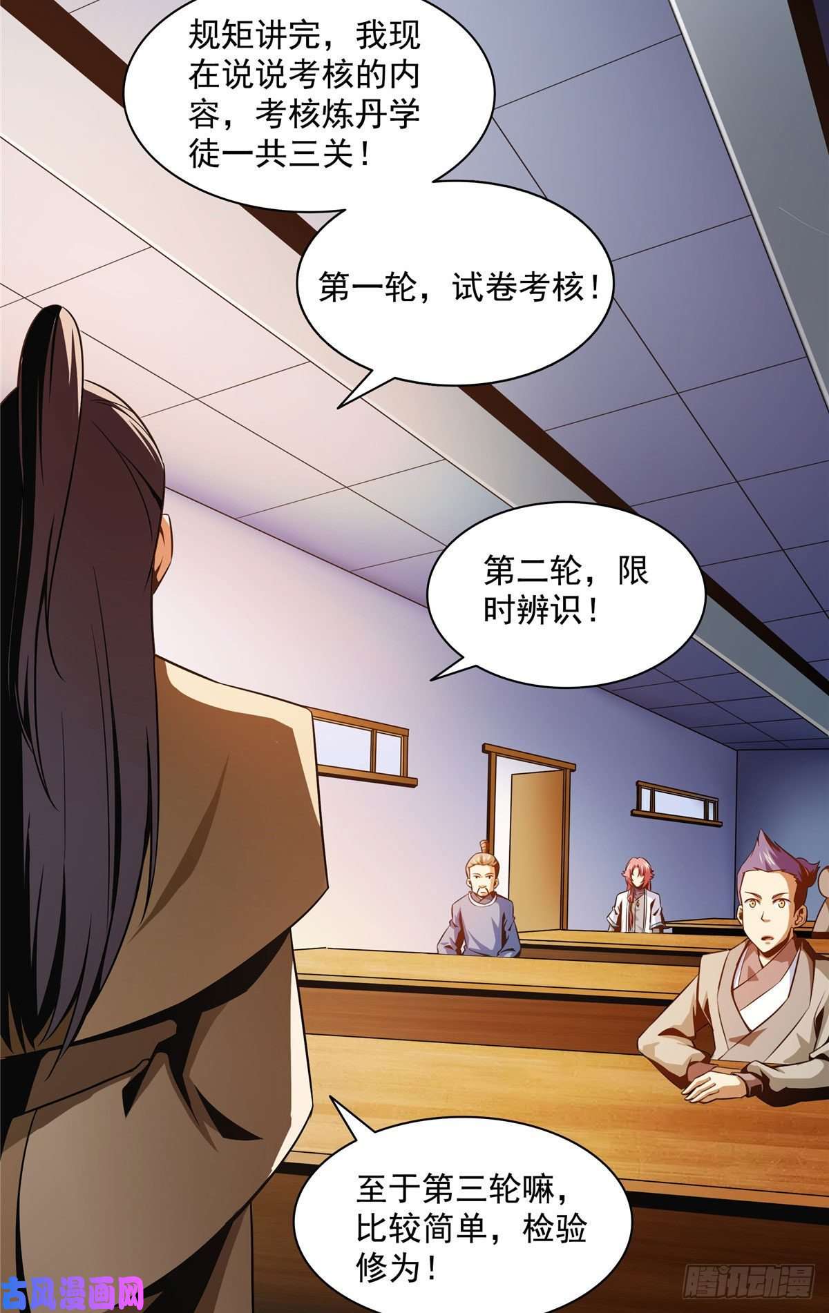 天道图书馆56 三轮考试