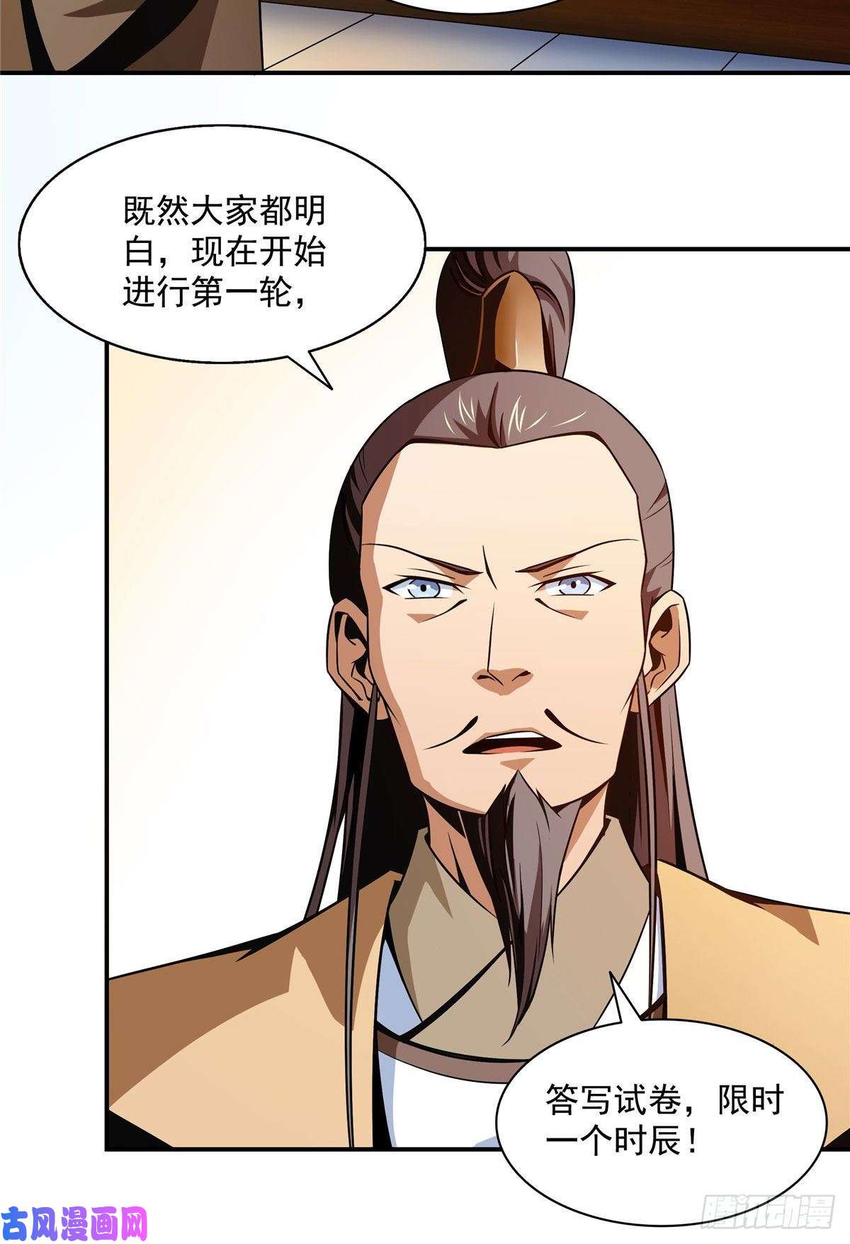 天道图书馆56 三轮考试