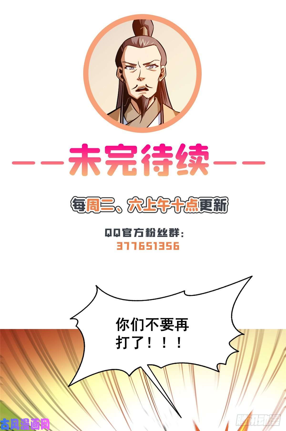 天道图书馆56 三轮考试