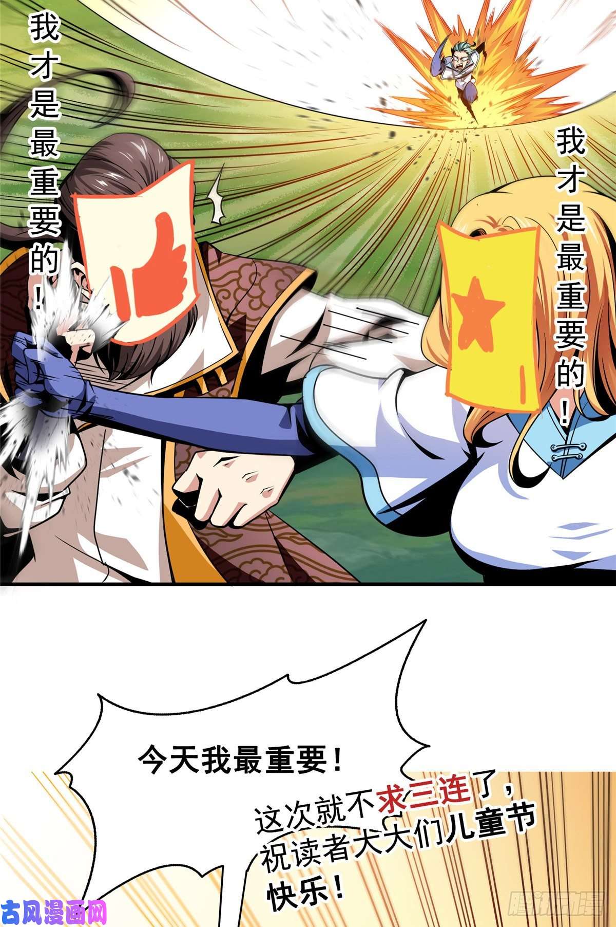 天道图书馆56 三轮考试