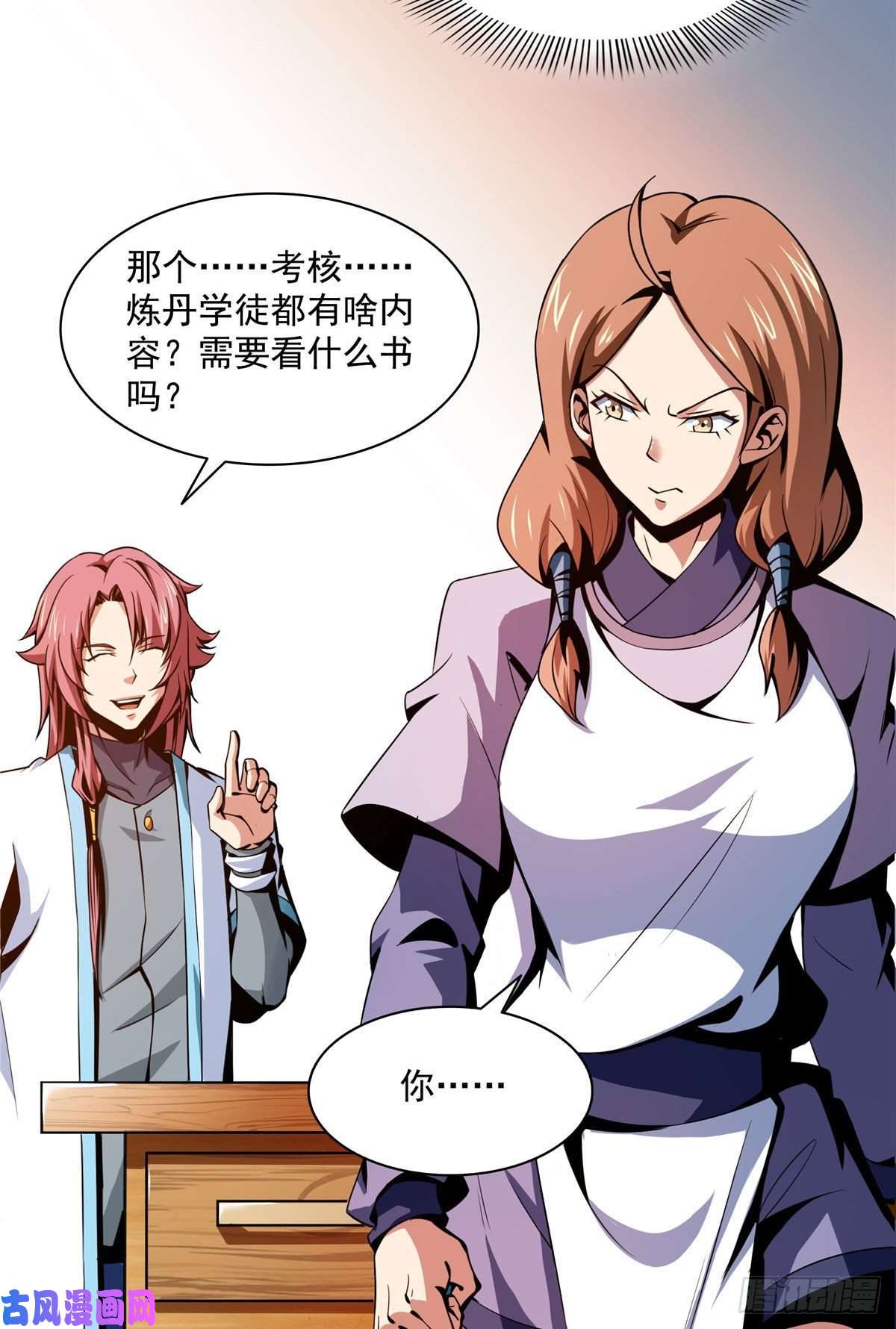 天道图书馆56 三轮考试