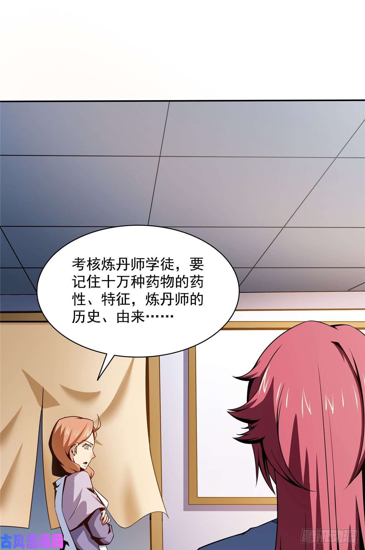 天道图书馆56 三轮考试