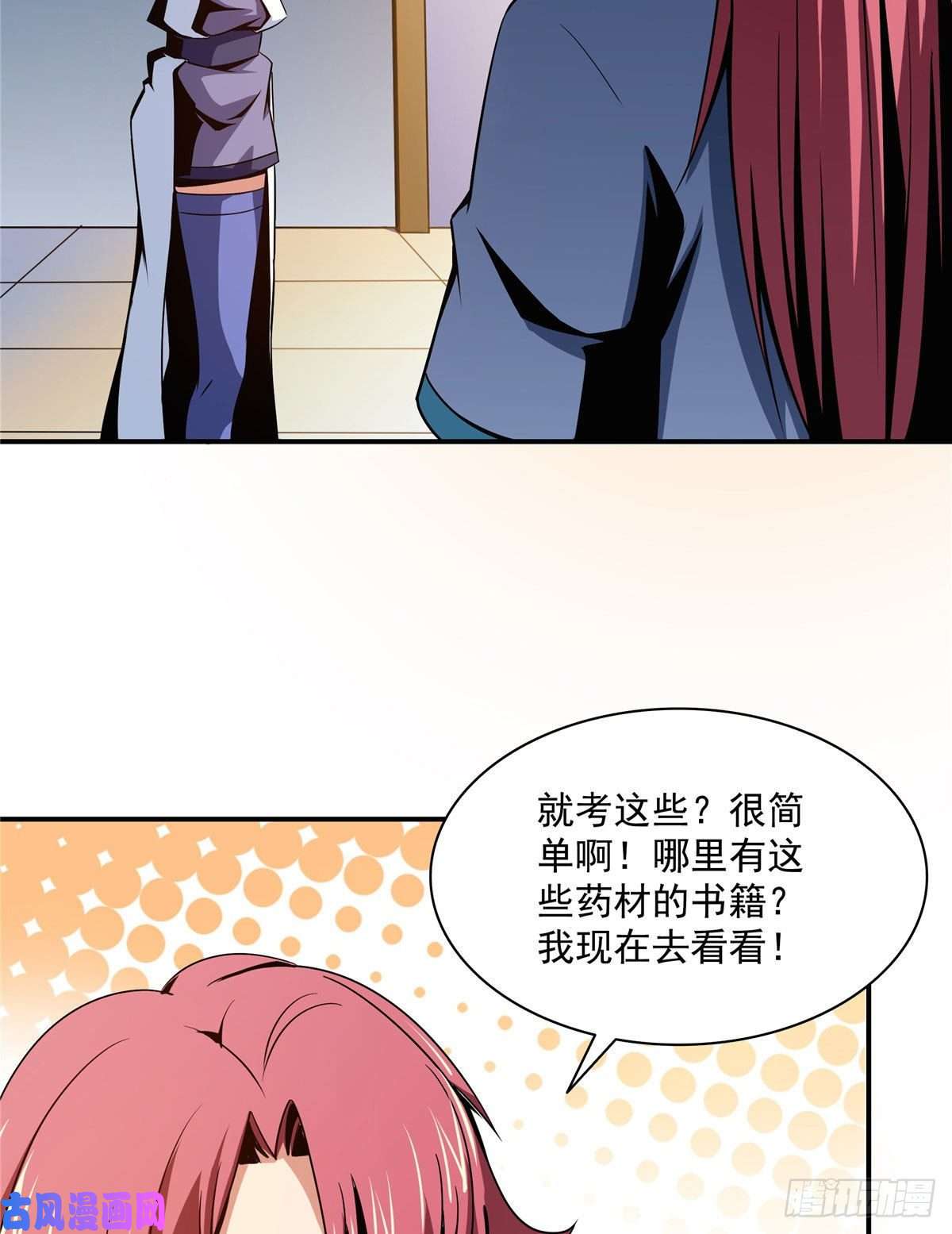 天道图书馆56 三轮考试