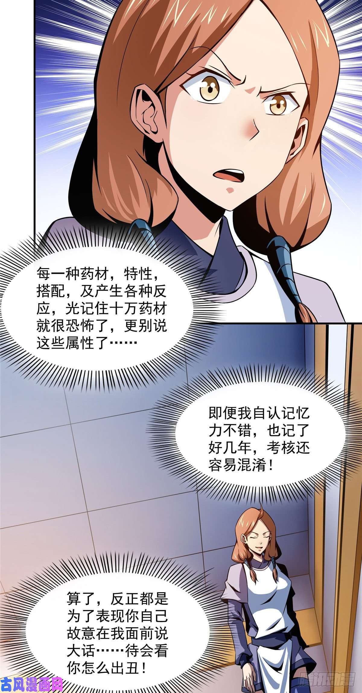 天道图书馆56 三轮考试