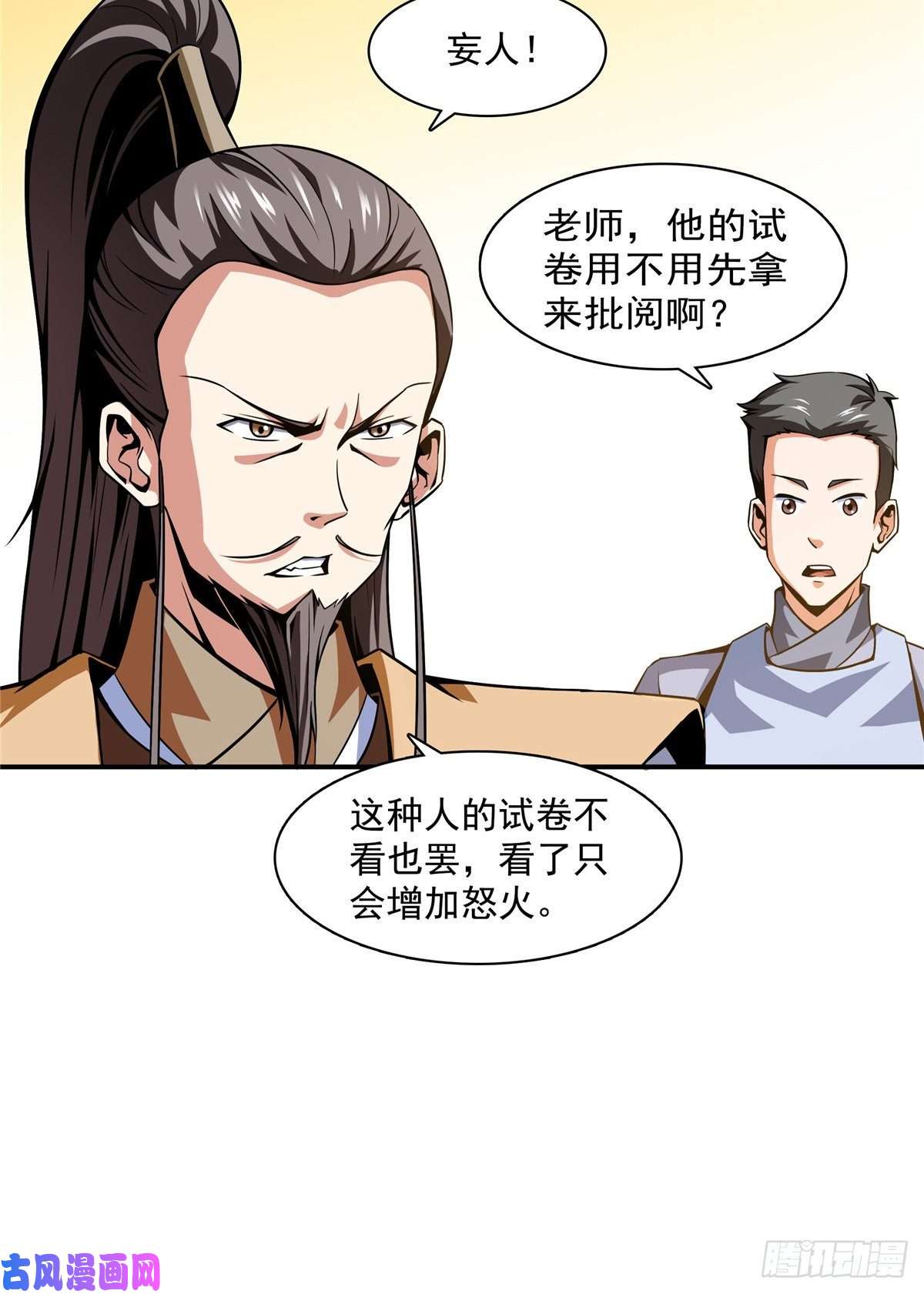 天道图书馆57 批阅试卷