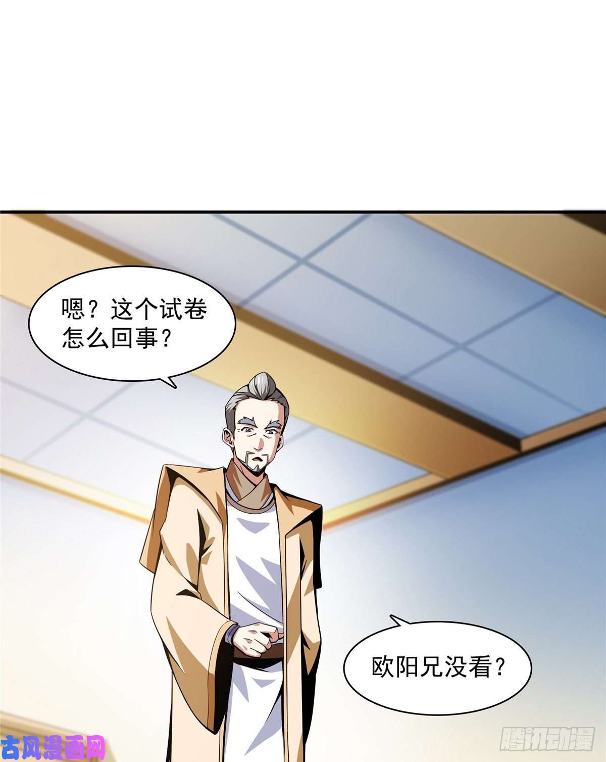 天道图书馆57 批阅试卷