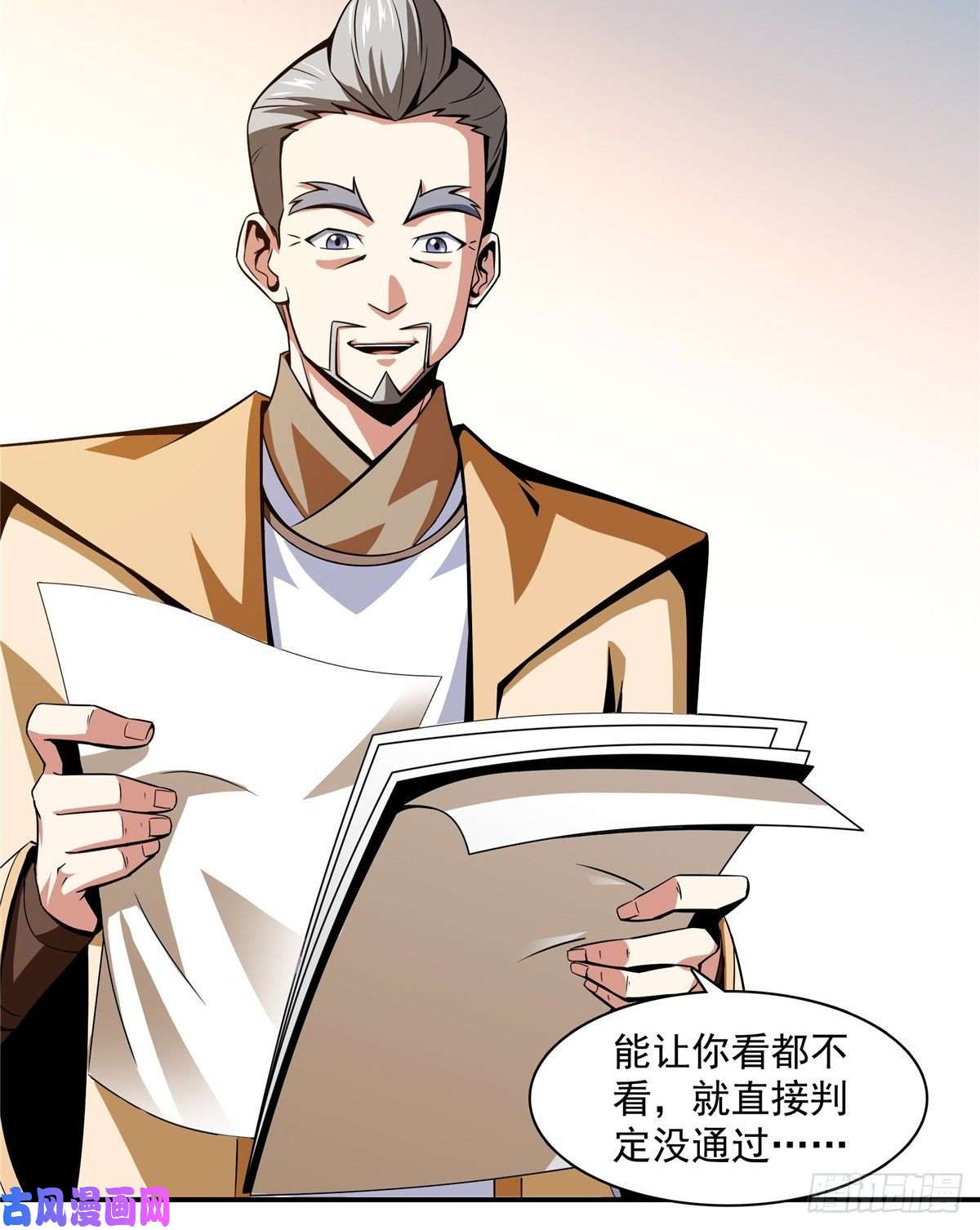 天道图书馆57 批阅试卷