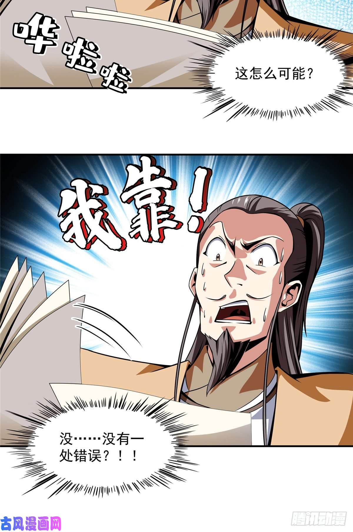 天道图书馆57 批阅试卷