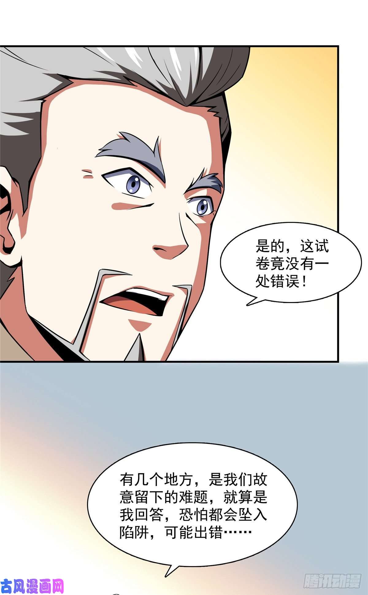 天道图书馆57 批阅试卷