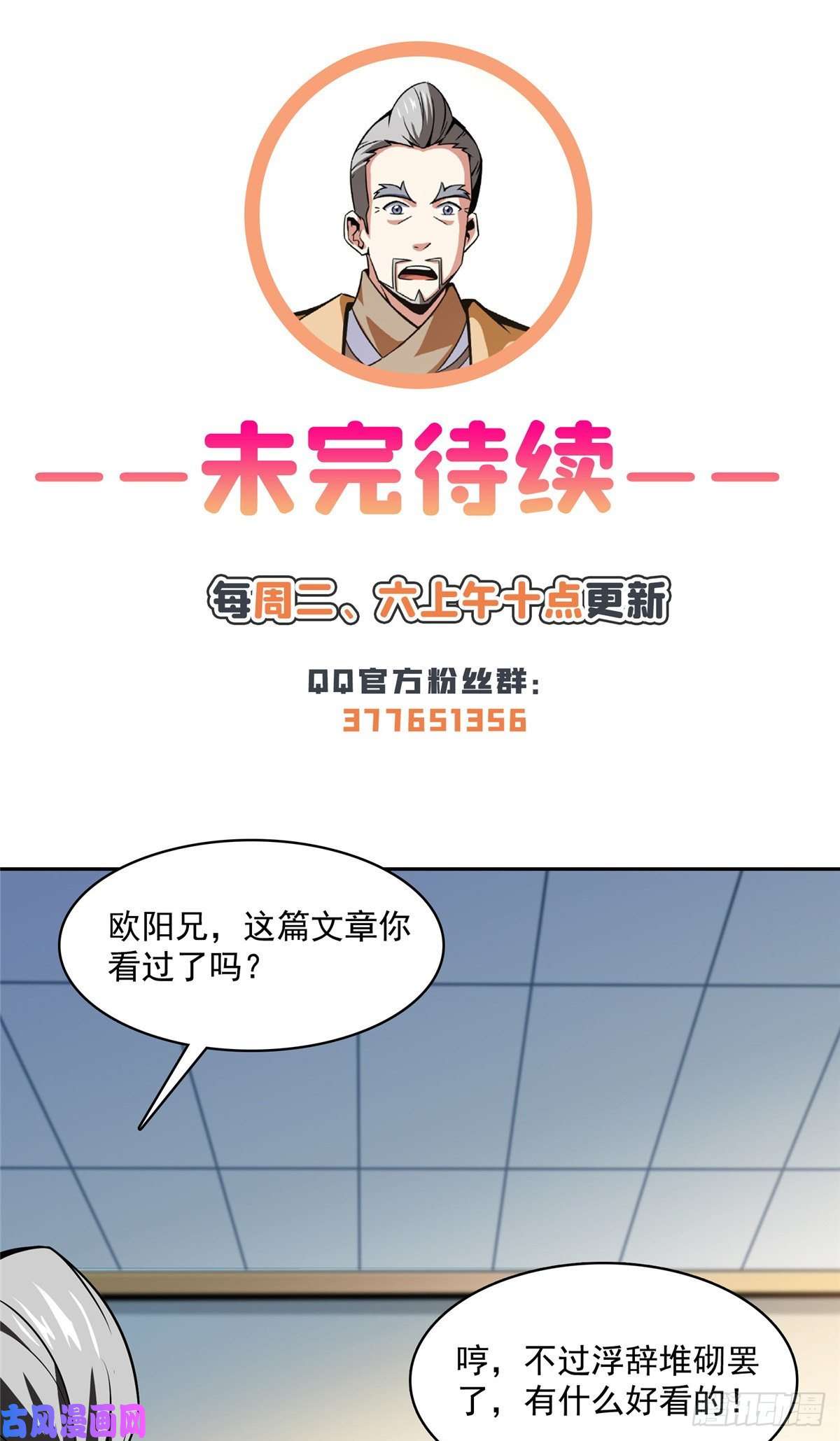 天道图书馆57 批阅试卷