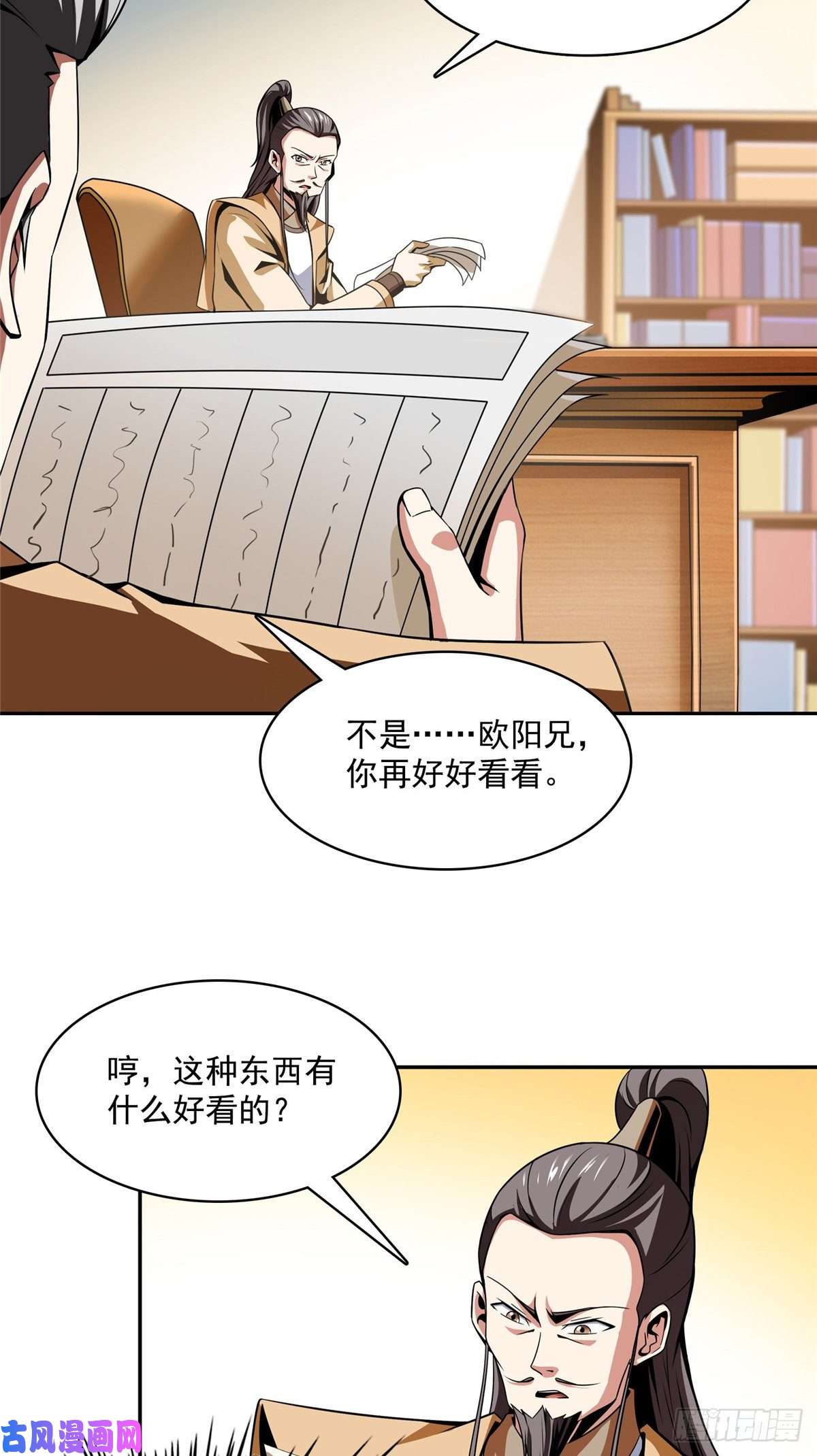 天道图书馆57 批阅试卷