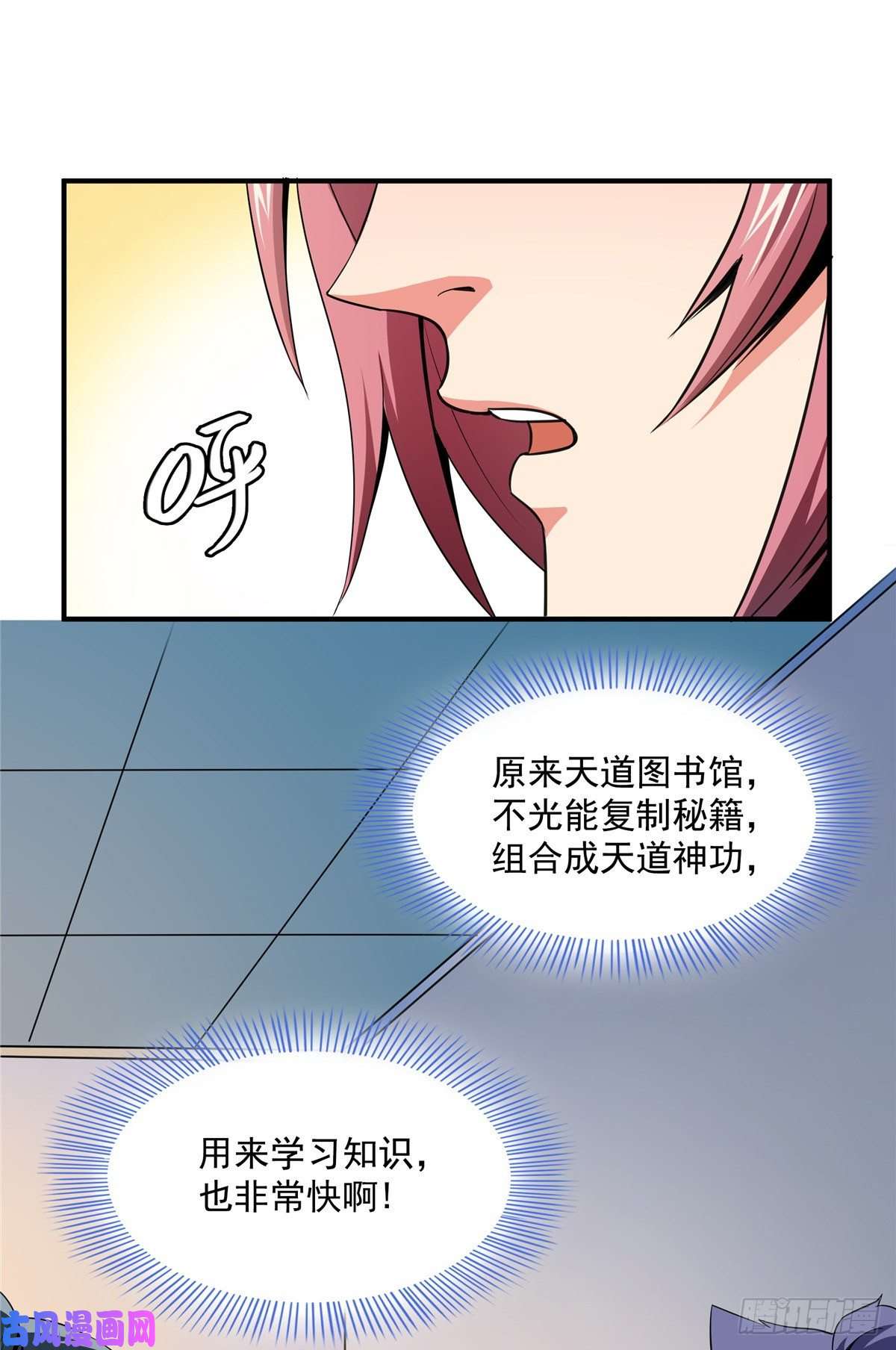 天道图书馆58 限时辨识