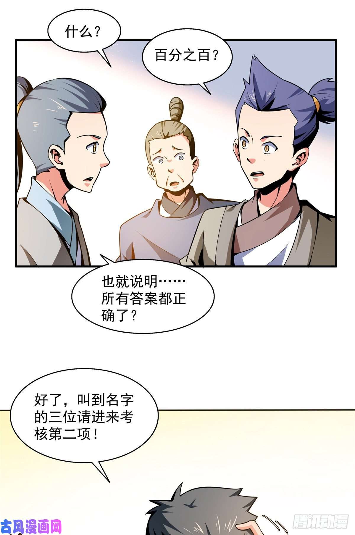 天道图书馆58 限时辨识