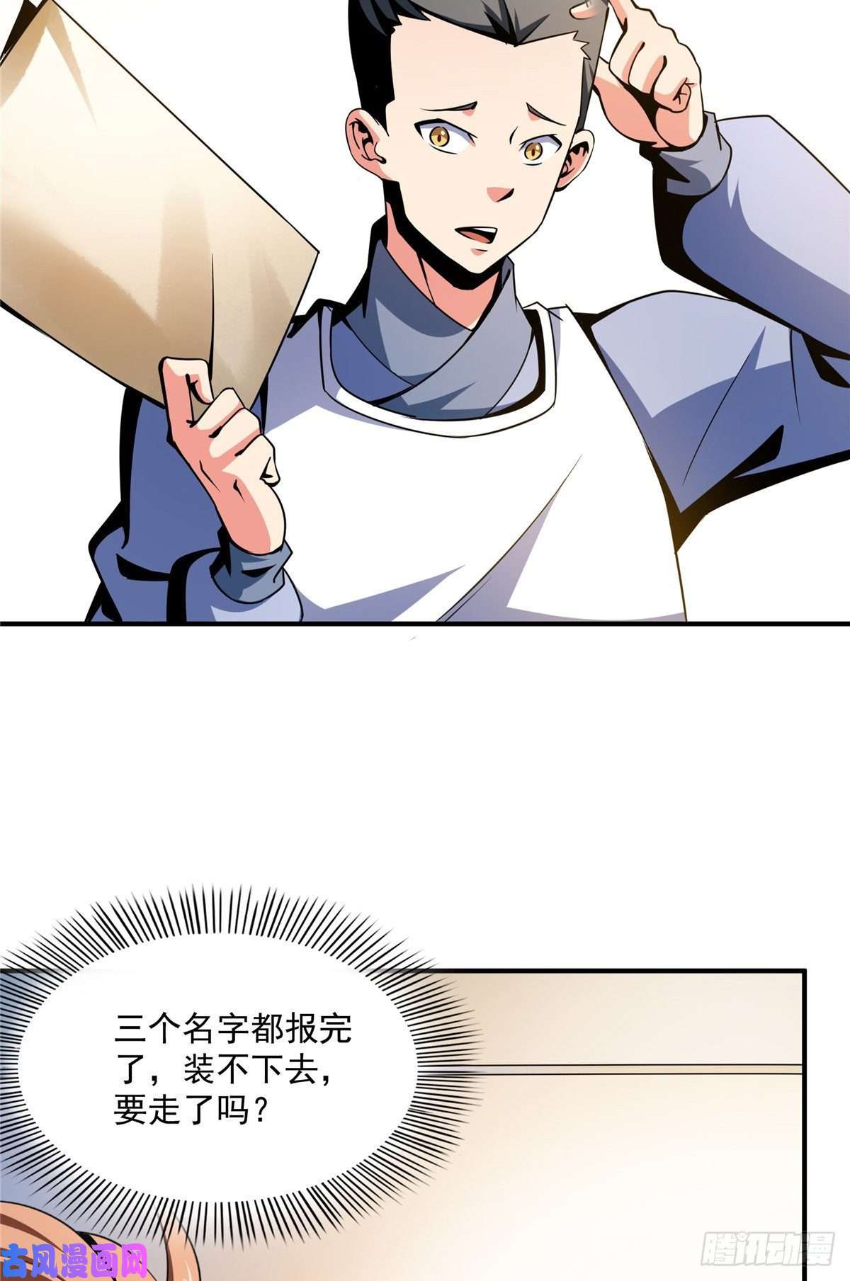 天道图书馆58 限时辨识