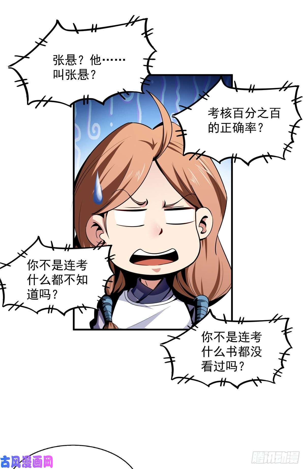 天道图书馆58 限时辨识