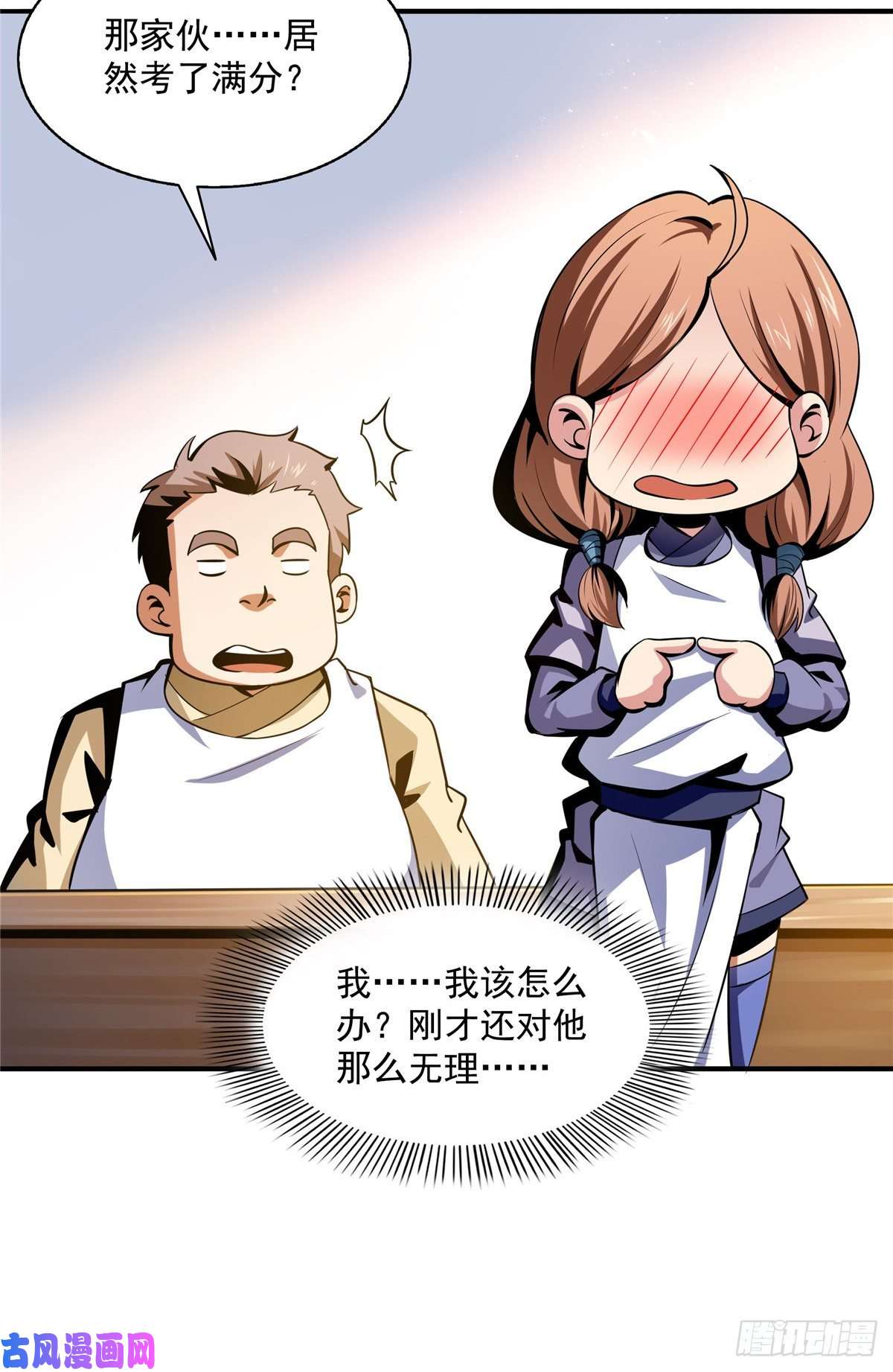 天道图书馆58 限时辨识